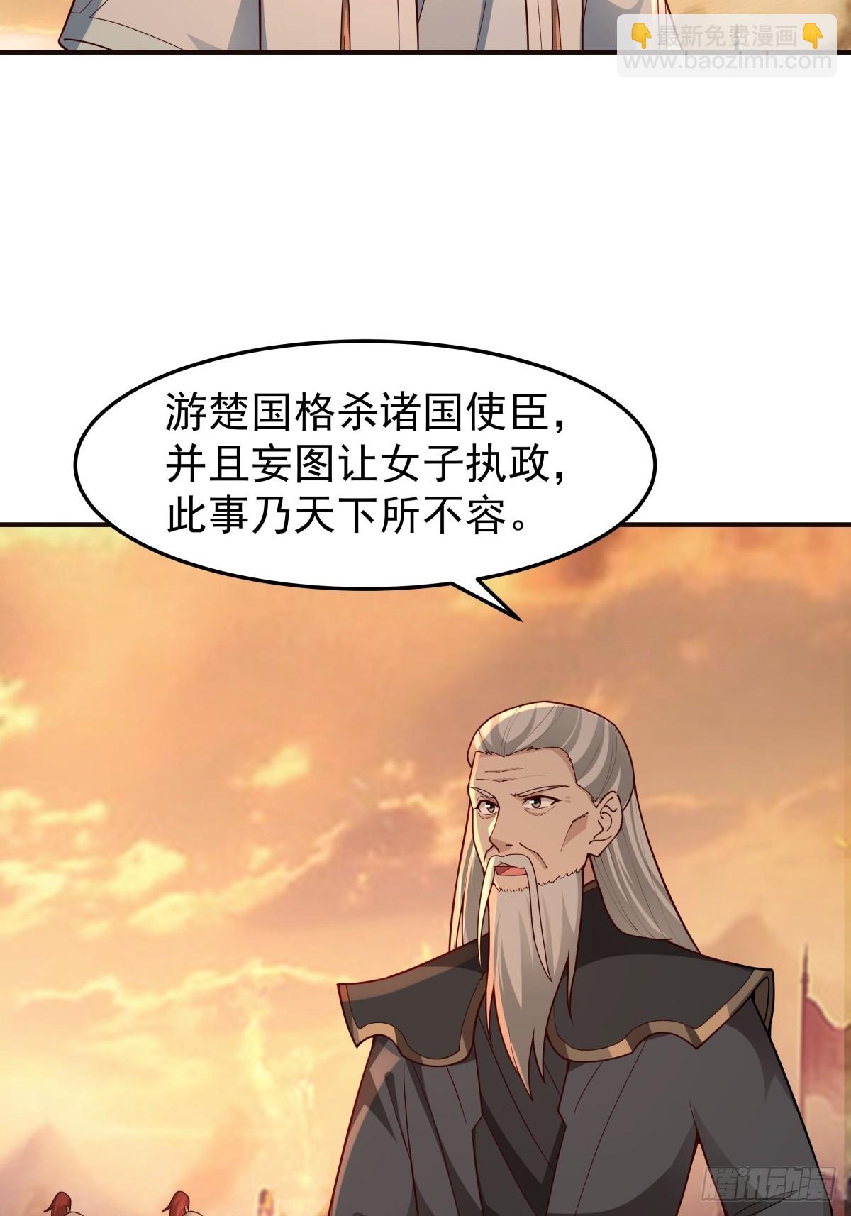 83-一剑惊鸿-第84话