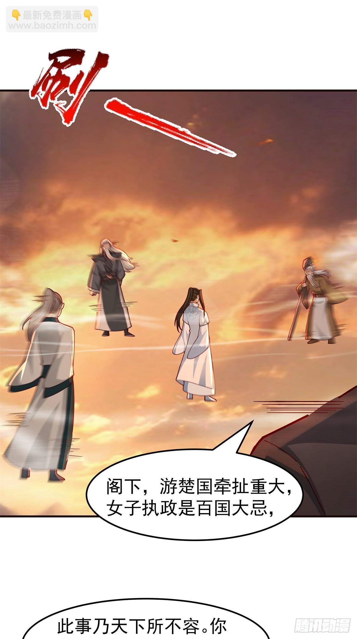 83-一剑惊鸿-第84话