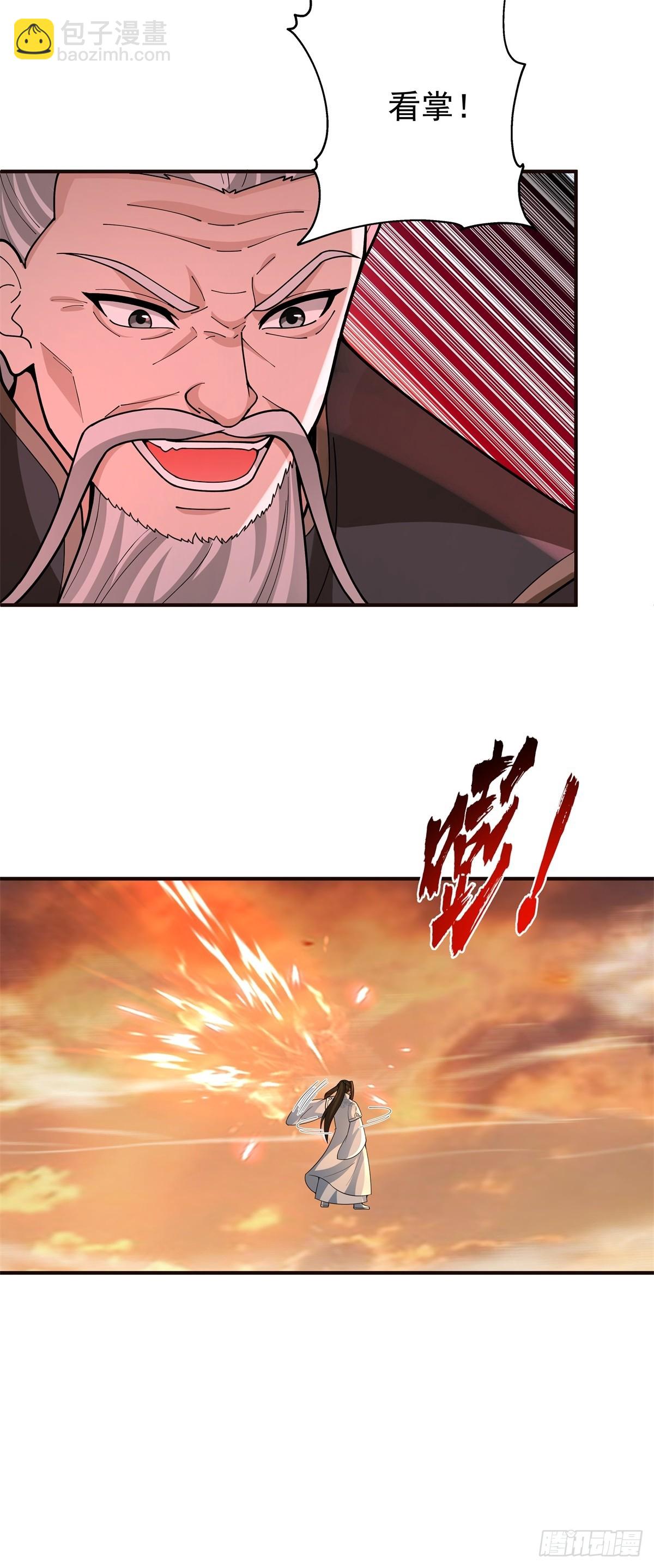 83-一剑惊鸿-第84话