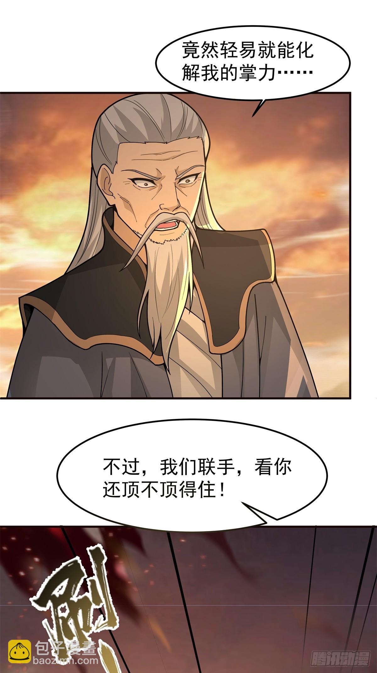 83-一剑惊鸿-第84话