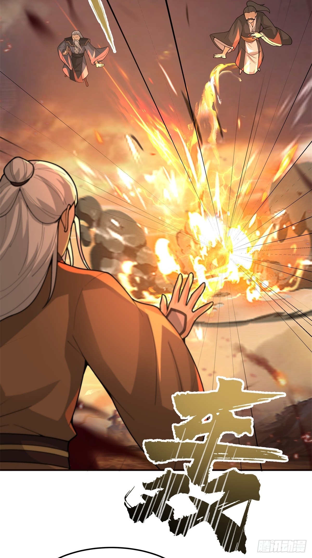 83-一剑惊鸿-第84话