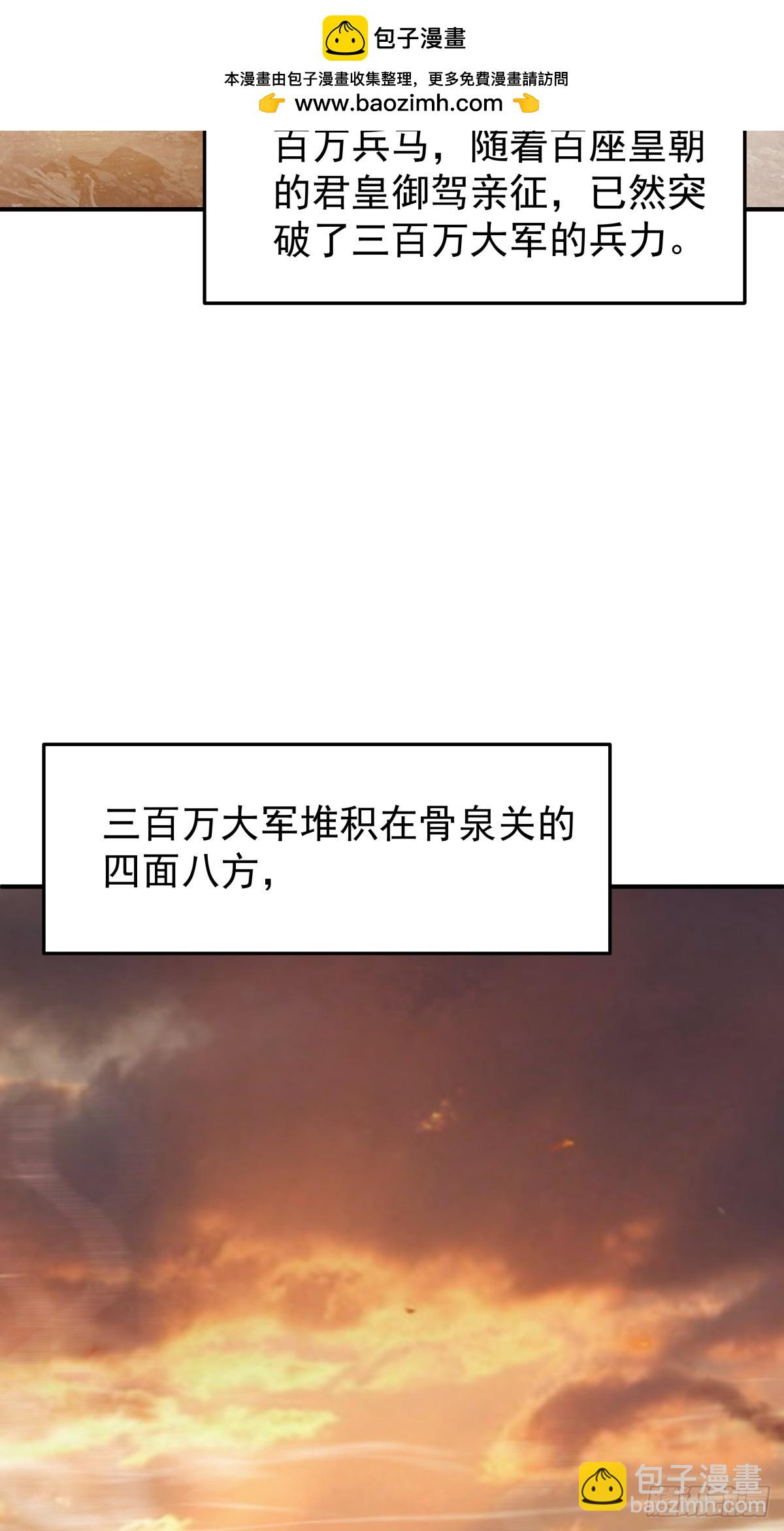 83-一剑惊鸿-第84话