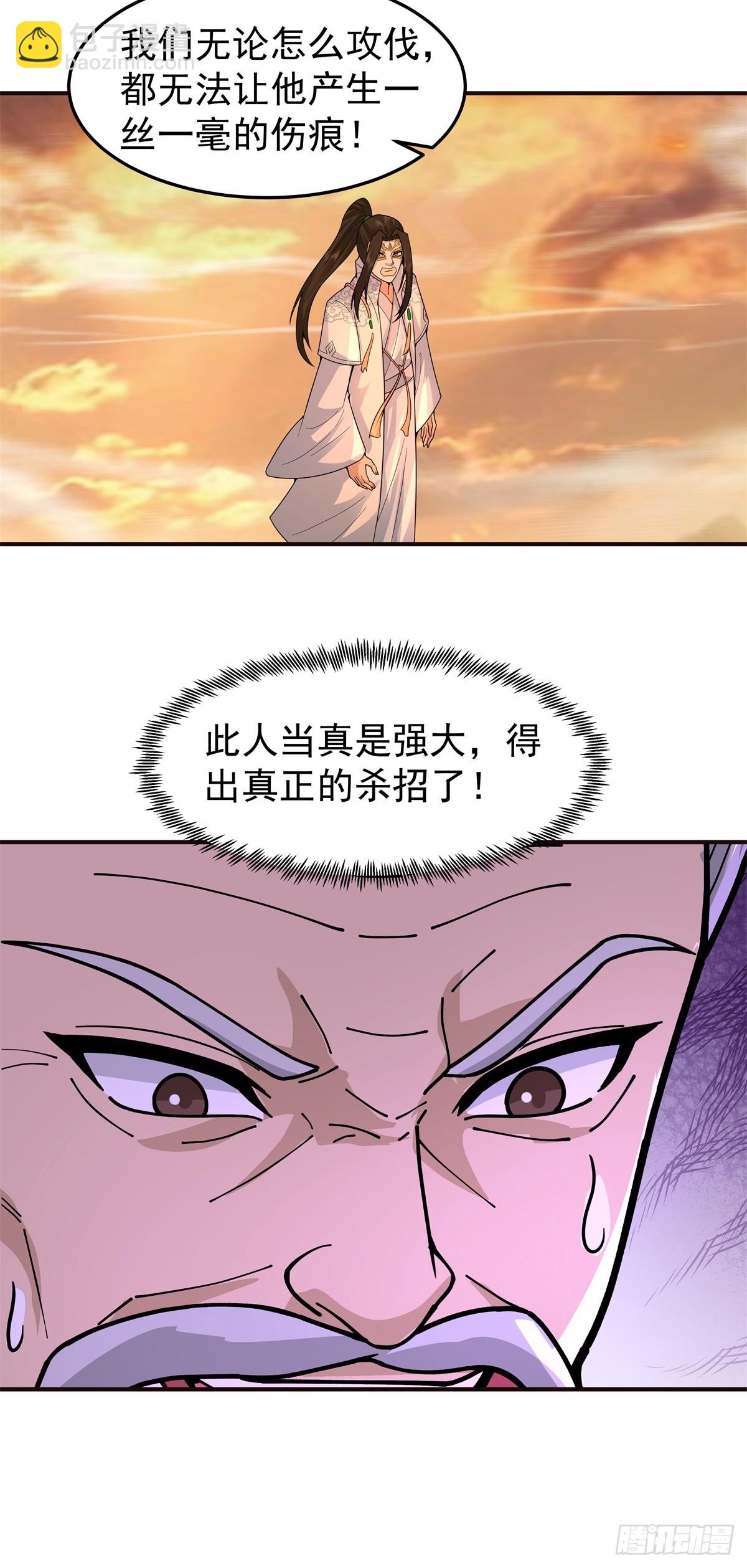 83-一剑惊鸿-第84话