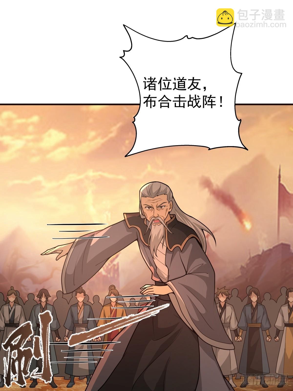 83-一剑惊鸿-第84话