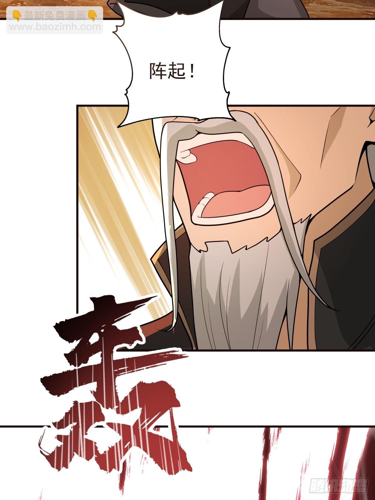 83-一剑惊鸿-第84话