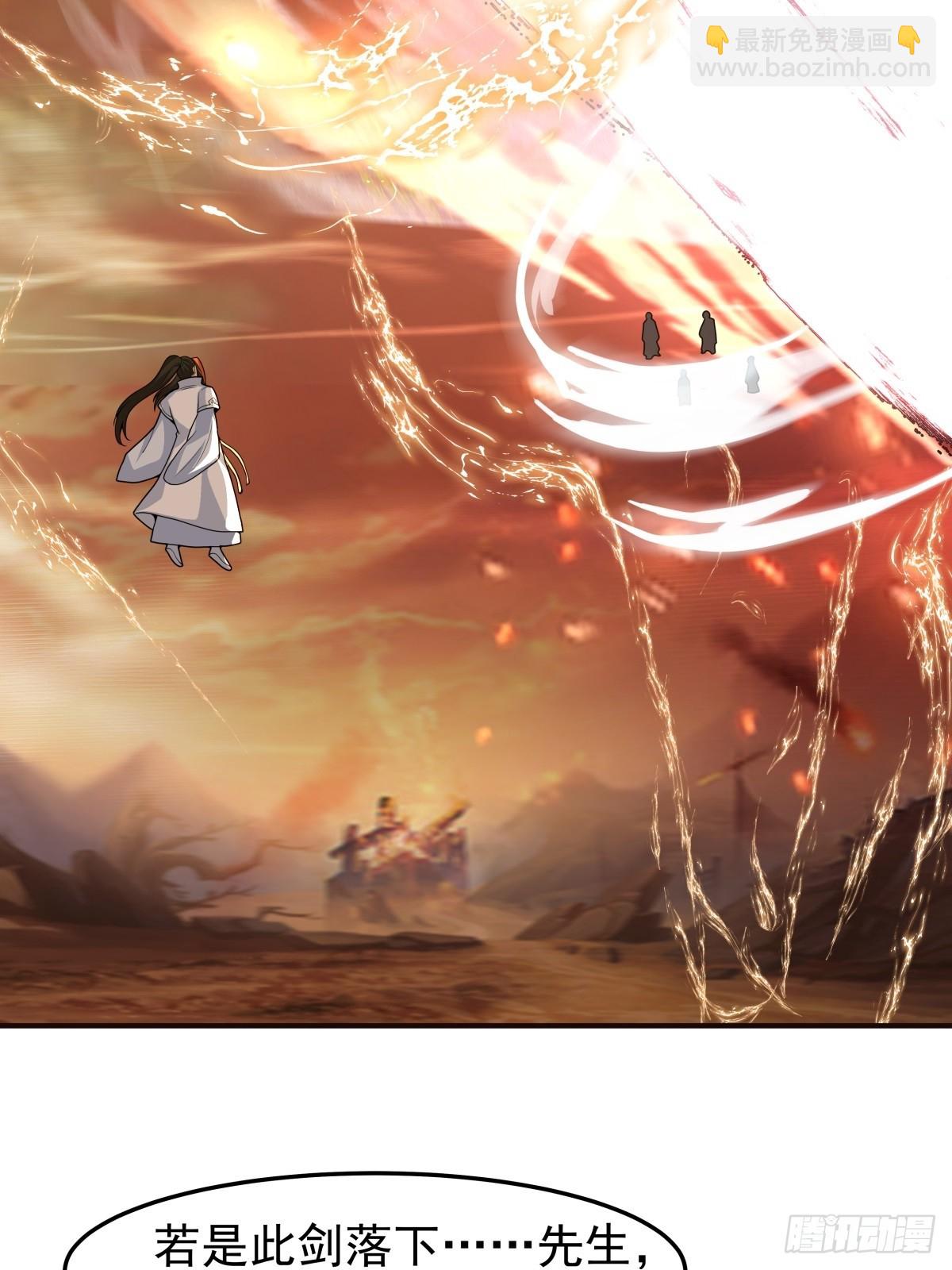 83-一剑惊鸿-第84话