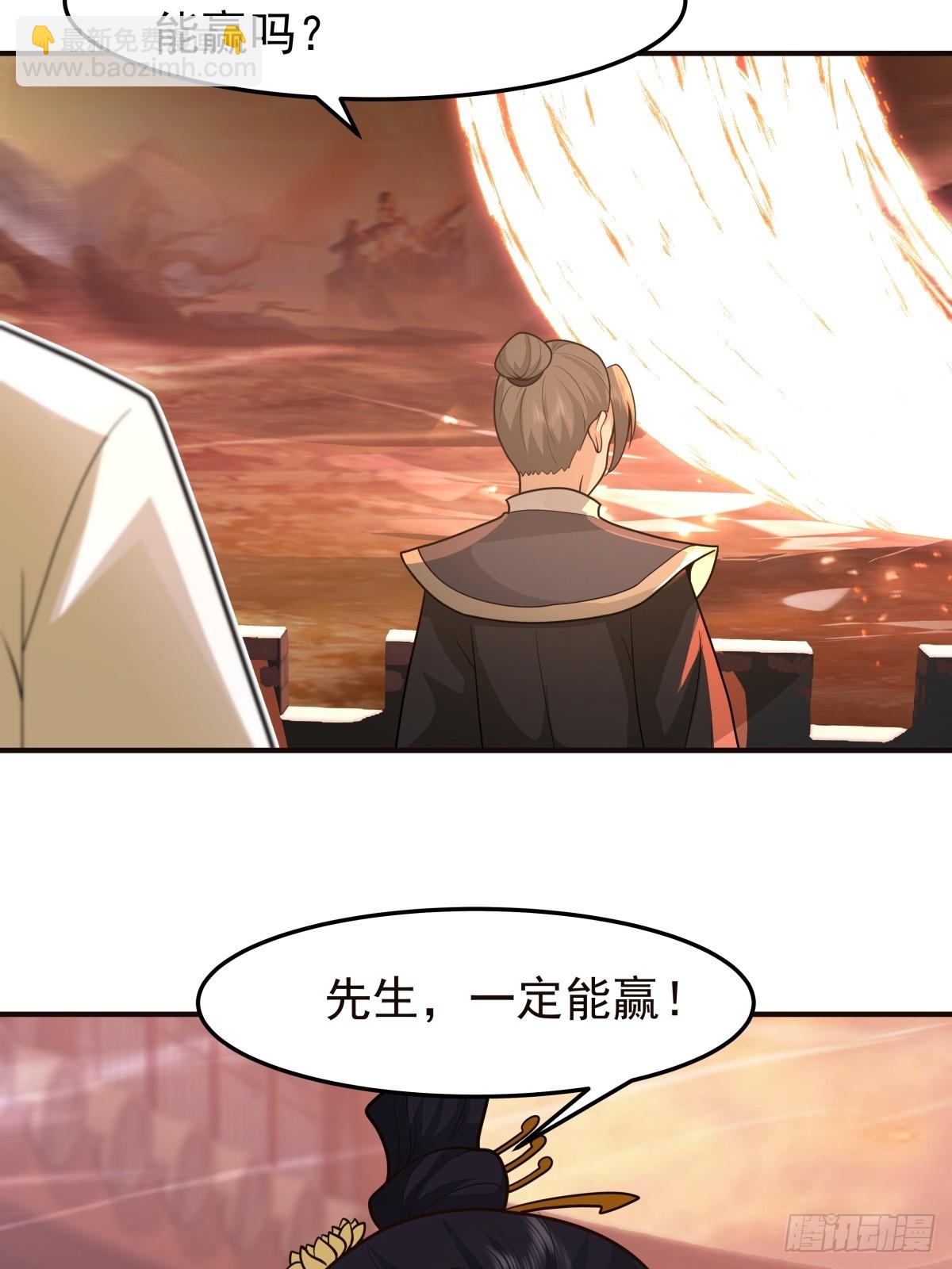 83-一剑惊鸿-第84话