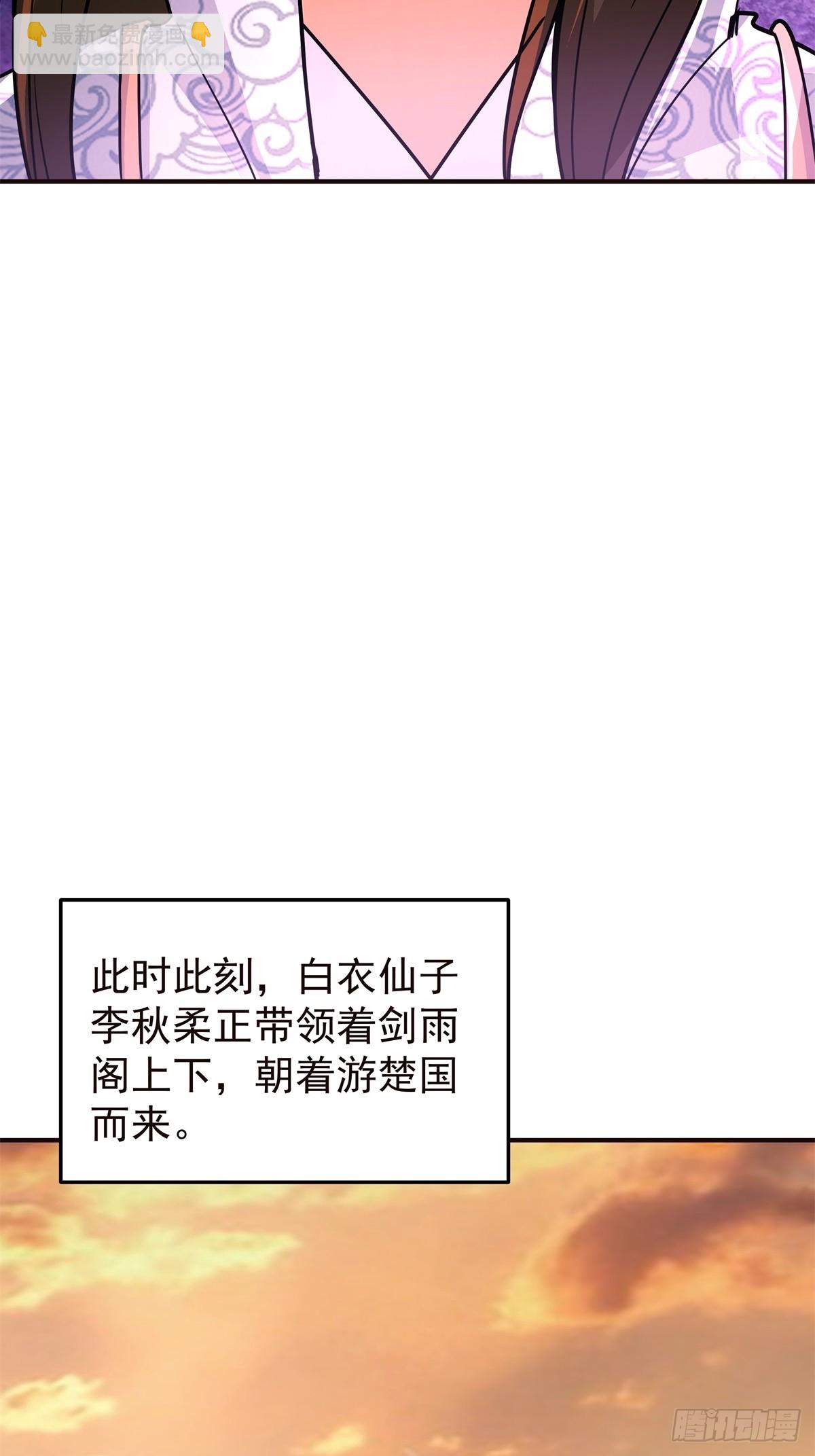 83-一剑惊鸿-第84话