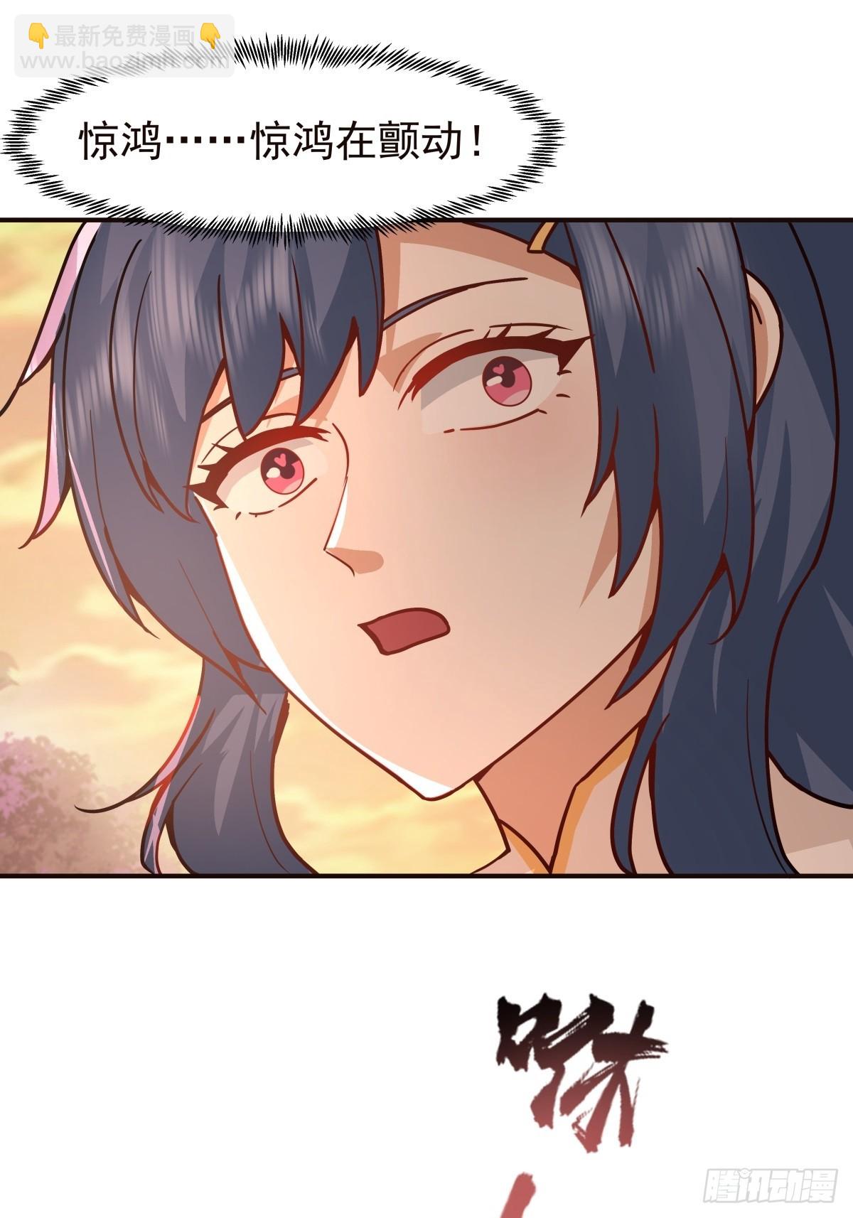 83-一剑惊鸿-第84话