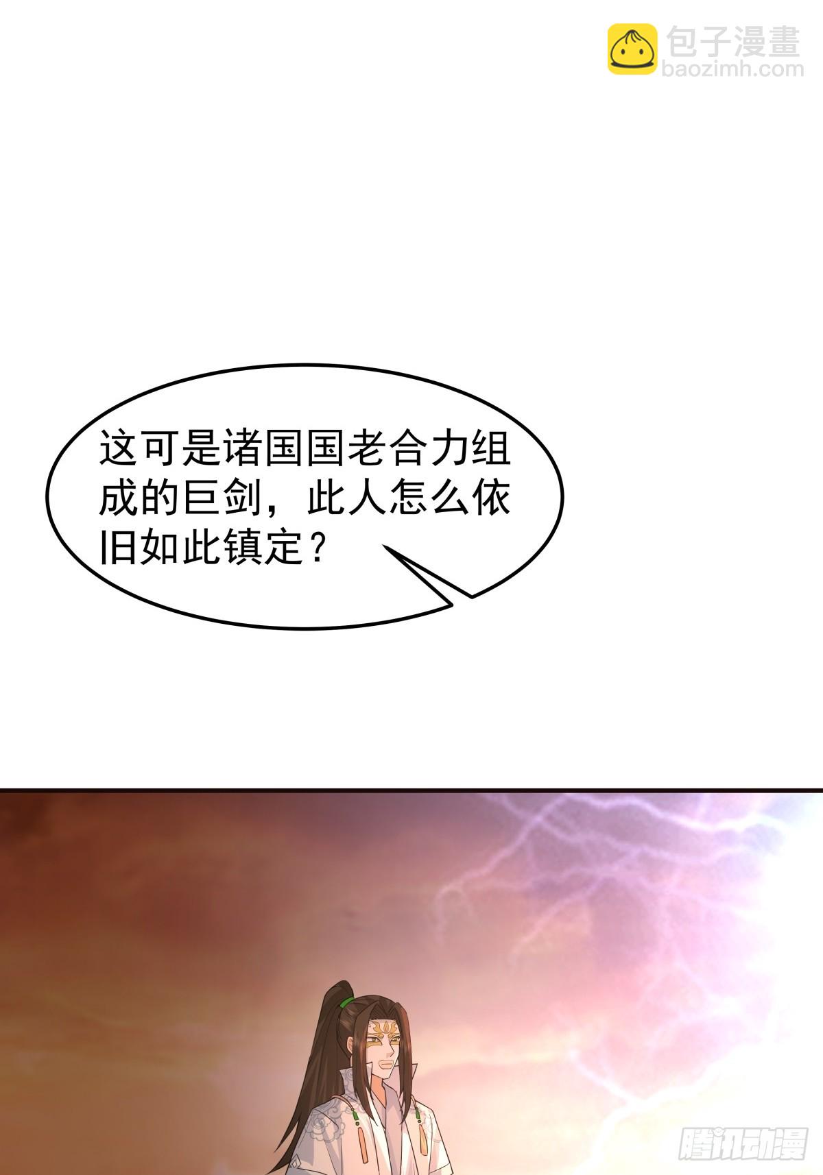 83-一剑惊鸿-第84话