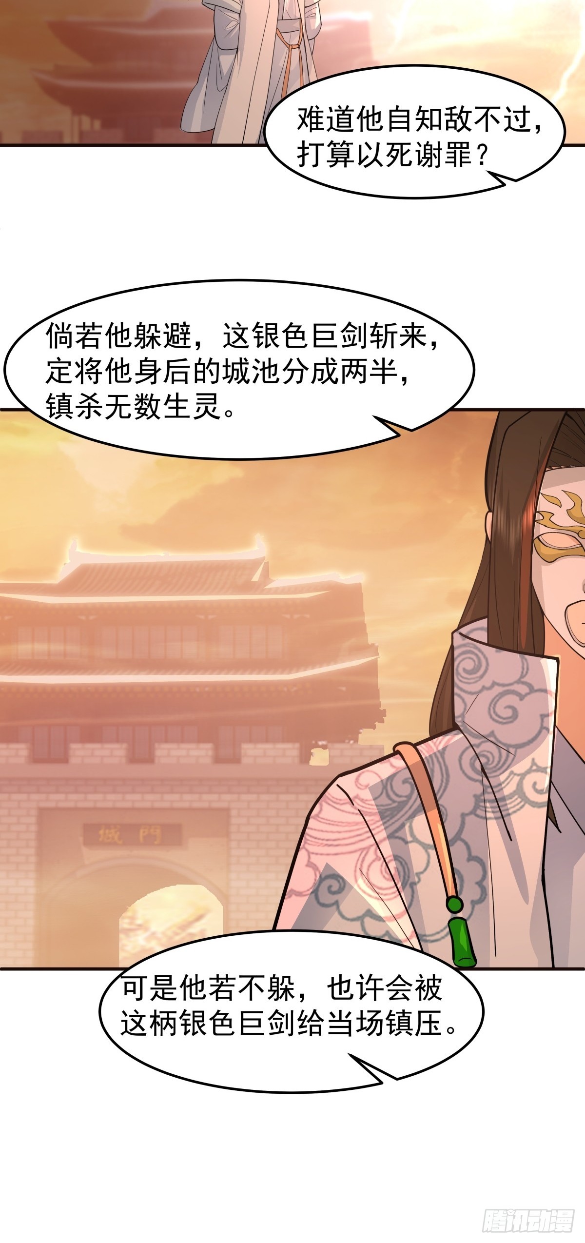 83-一剑惊鸿-第84话