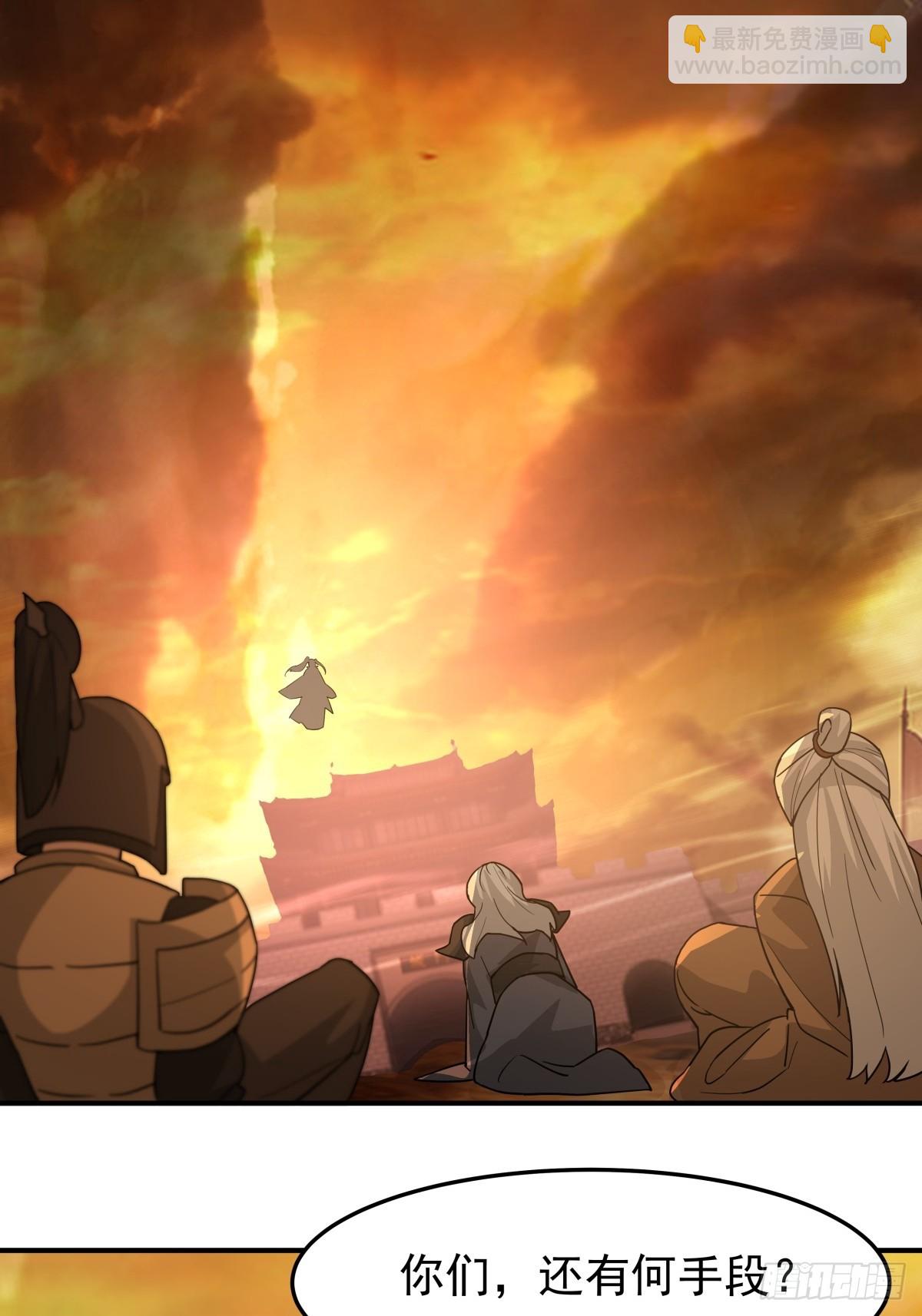 83-一剑惊鸿-第84话