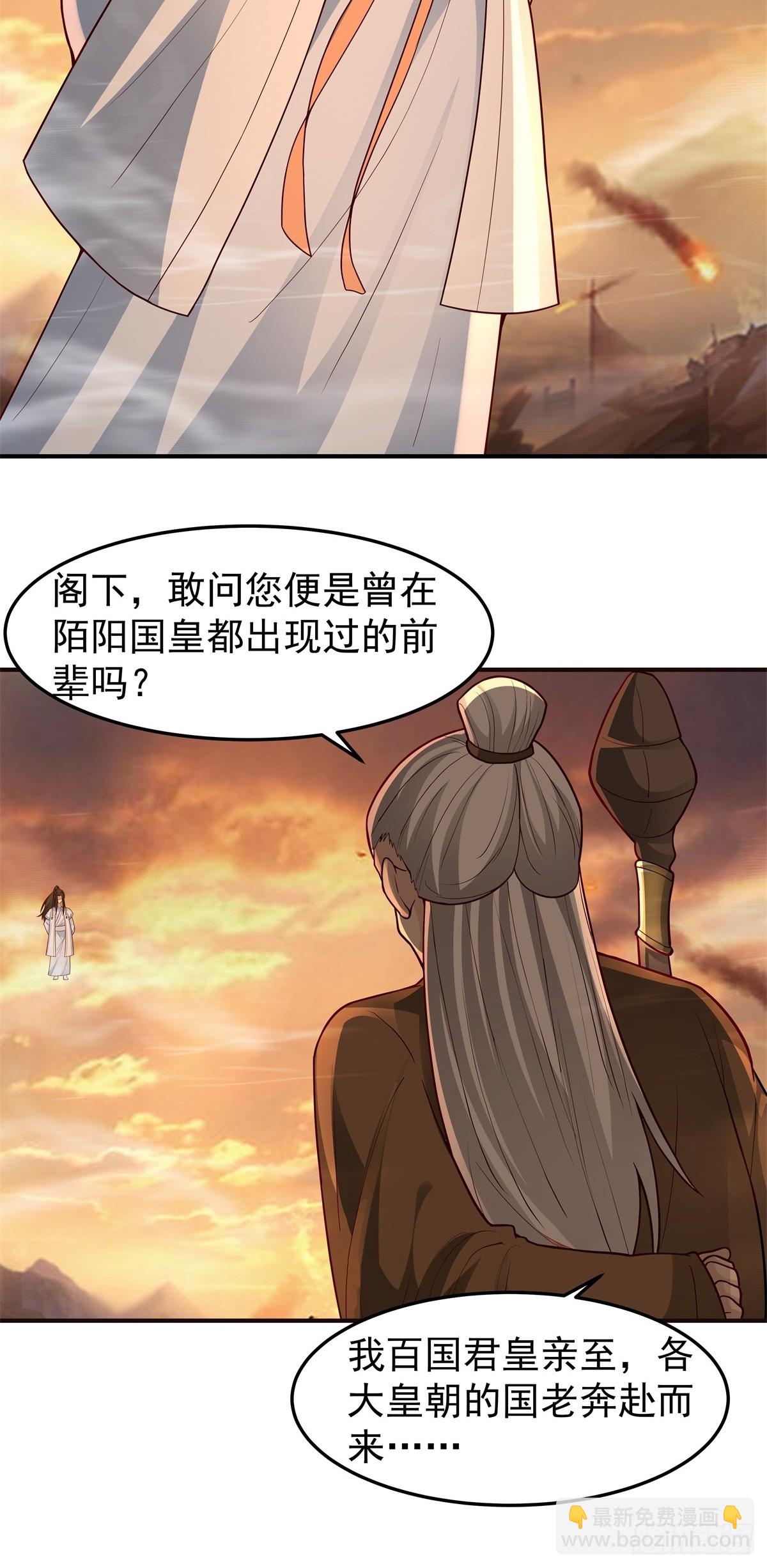 83-一剑惊鸿-第84话