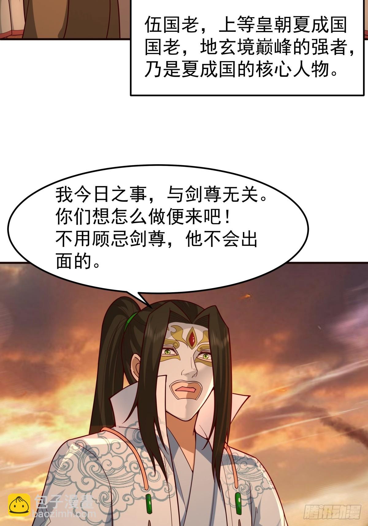 83-一剑惊鸿-第84话