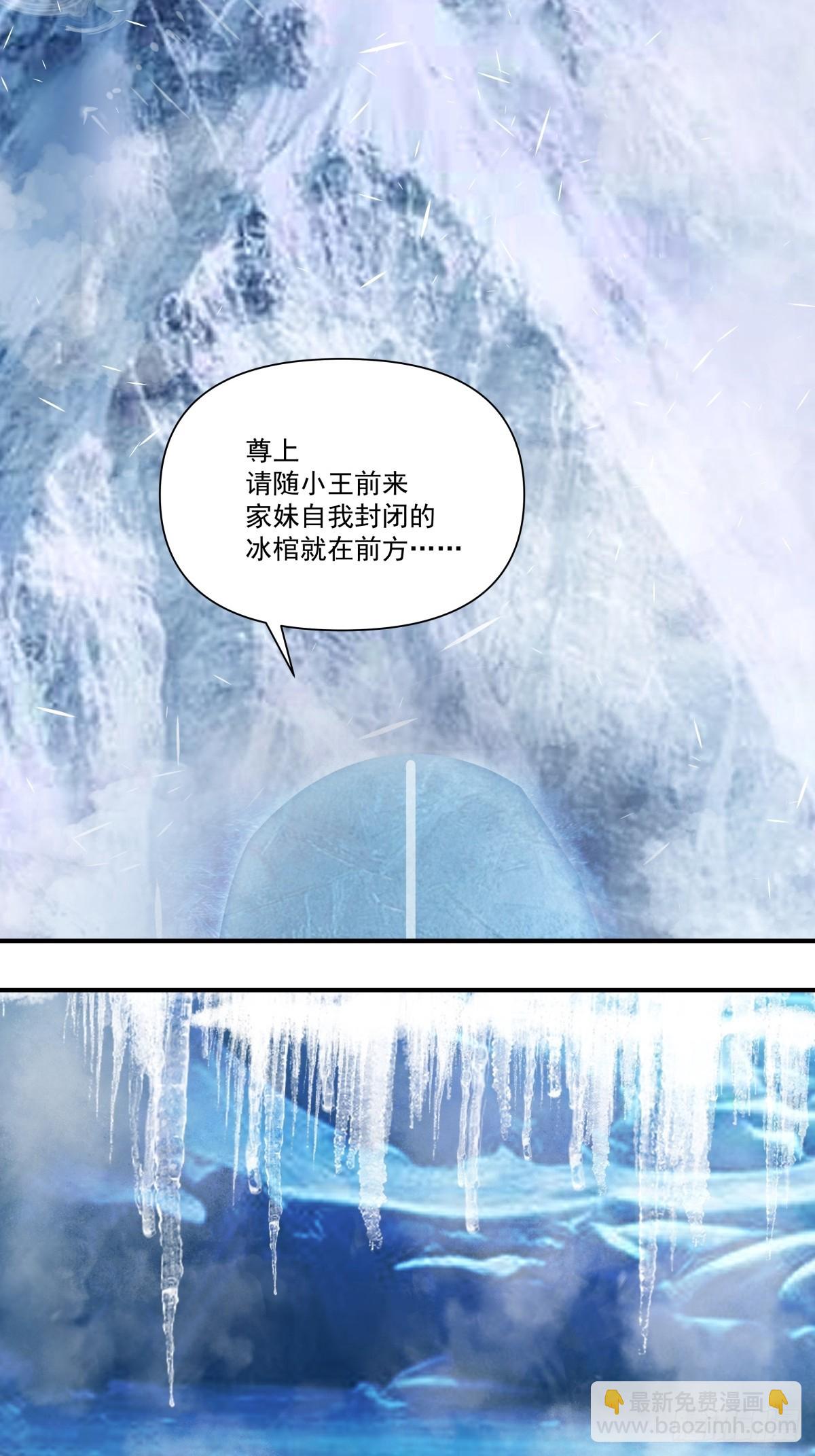 87-此间事了-第88话