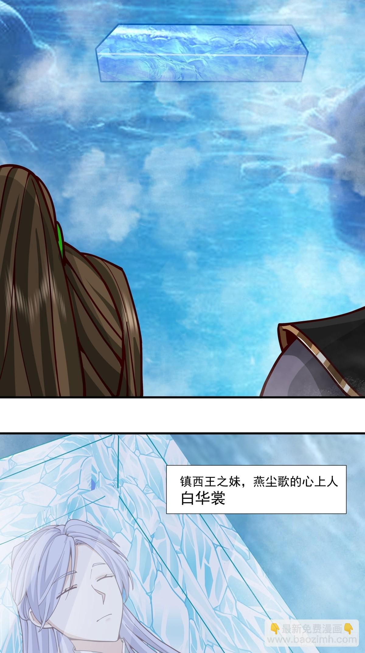 87-此间事了-第88话