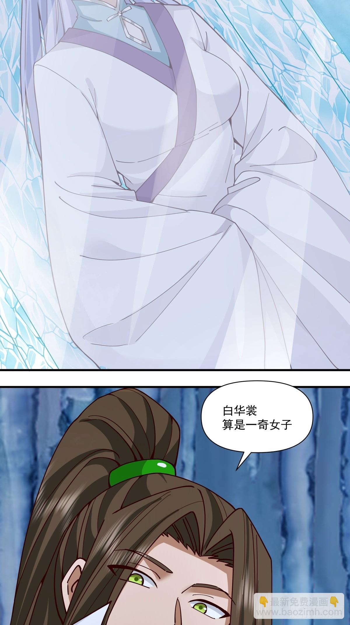 87-此间事了-第88话