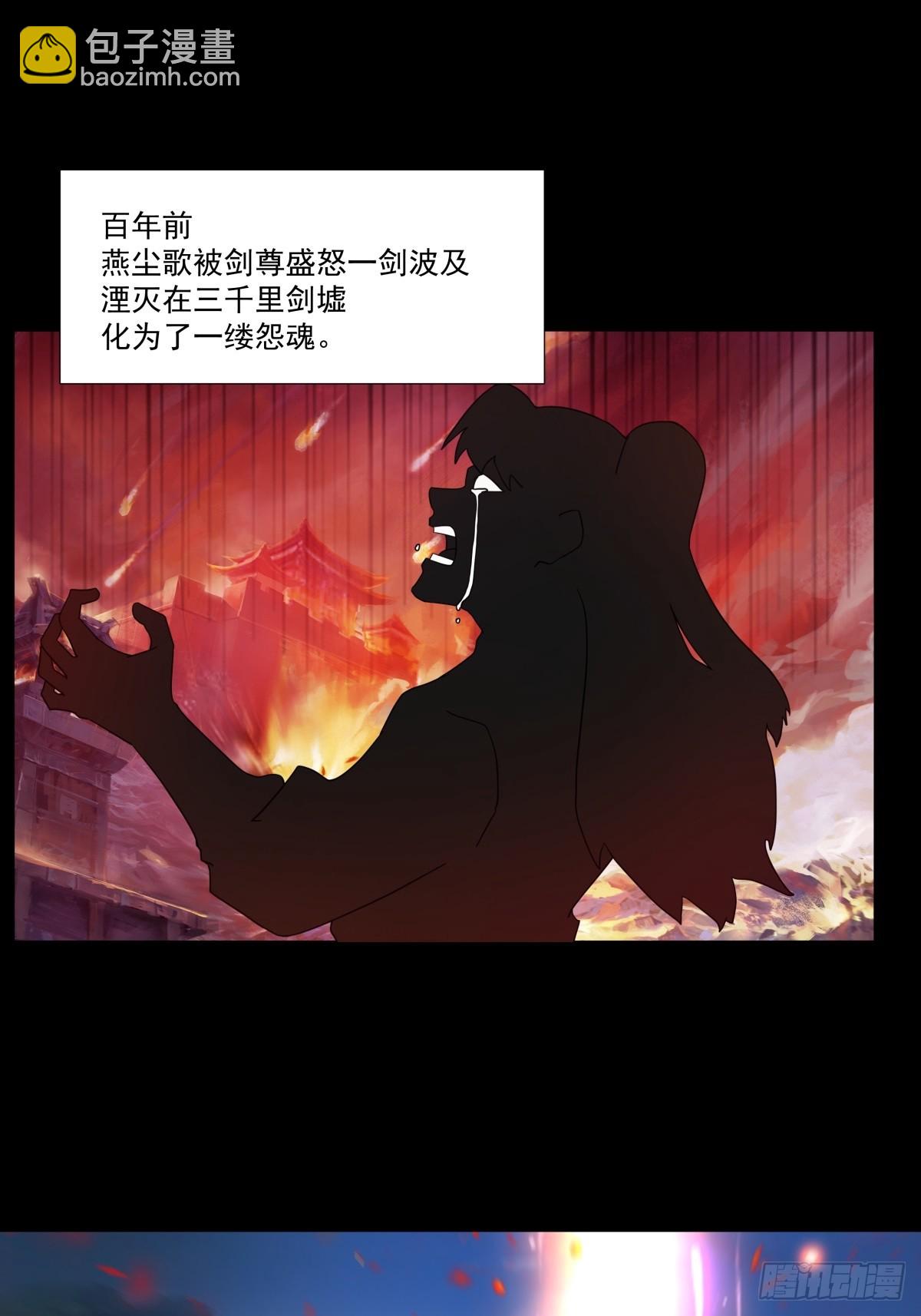 87-此间事了-第88话