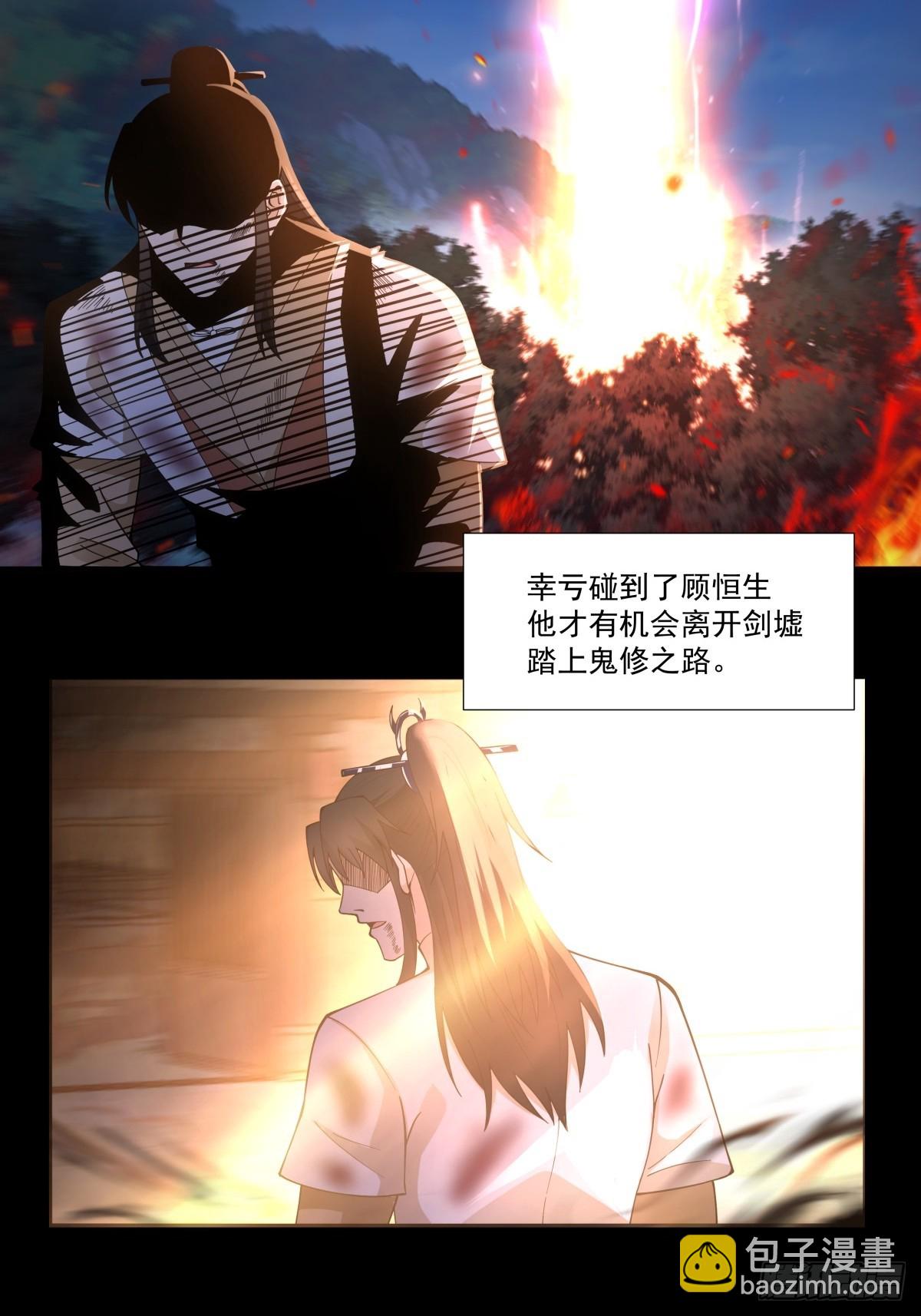 87-此间事了-第88话