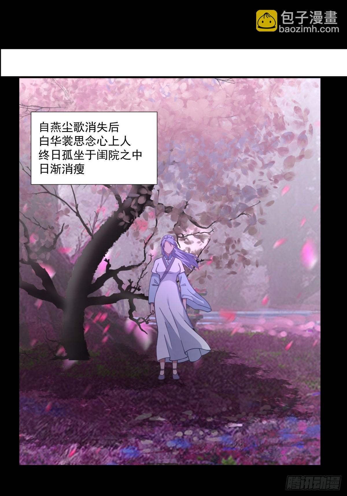 87-此间事了-第88话