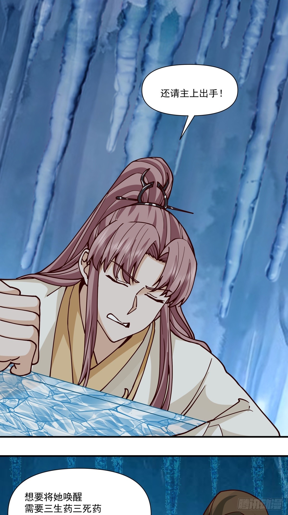 87-此间事了-第88话