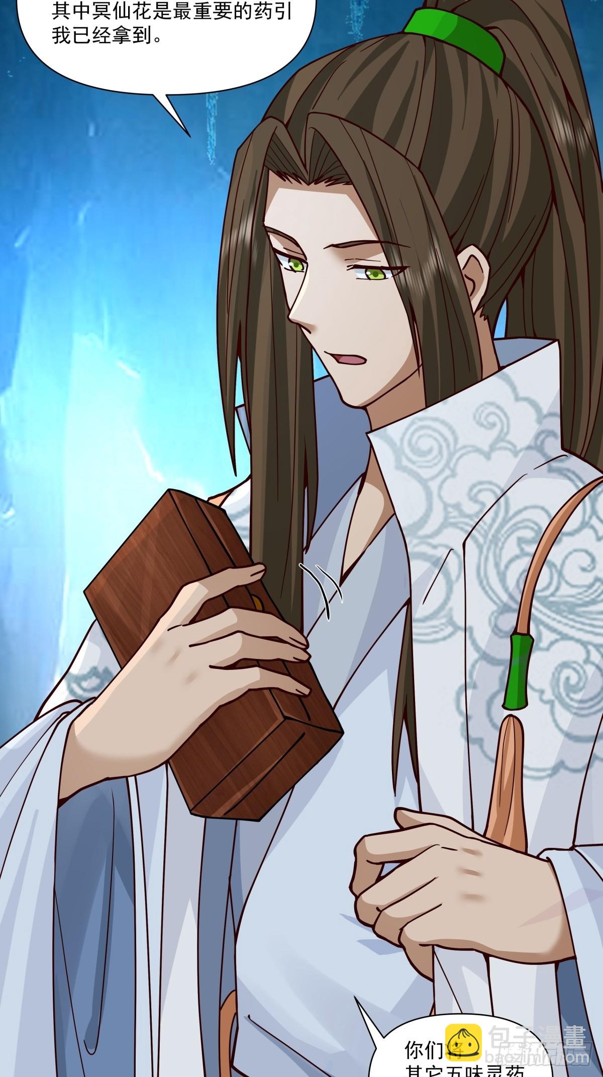 87-此间事了-第88话