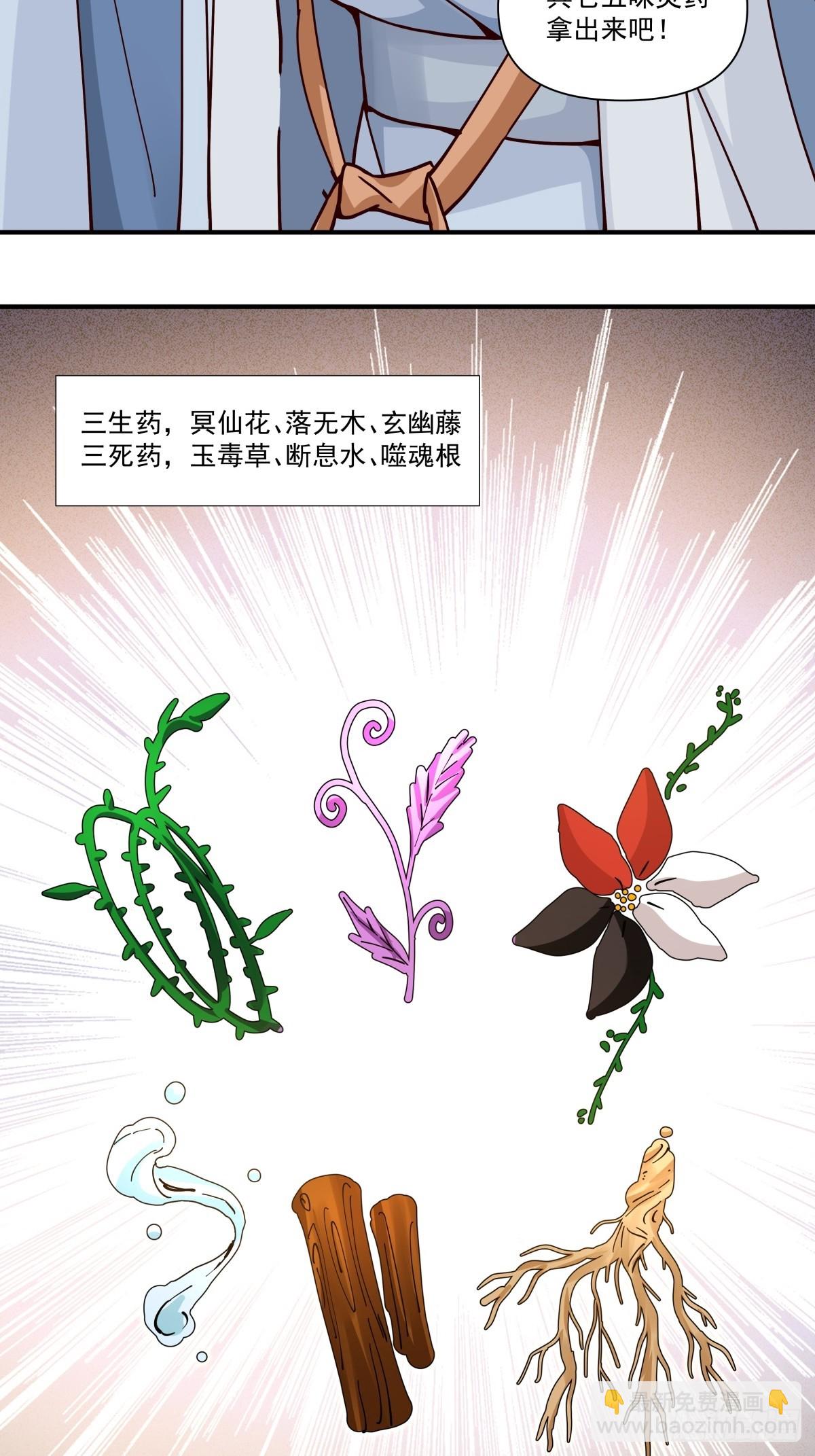 87-此间事了-第88话