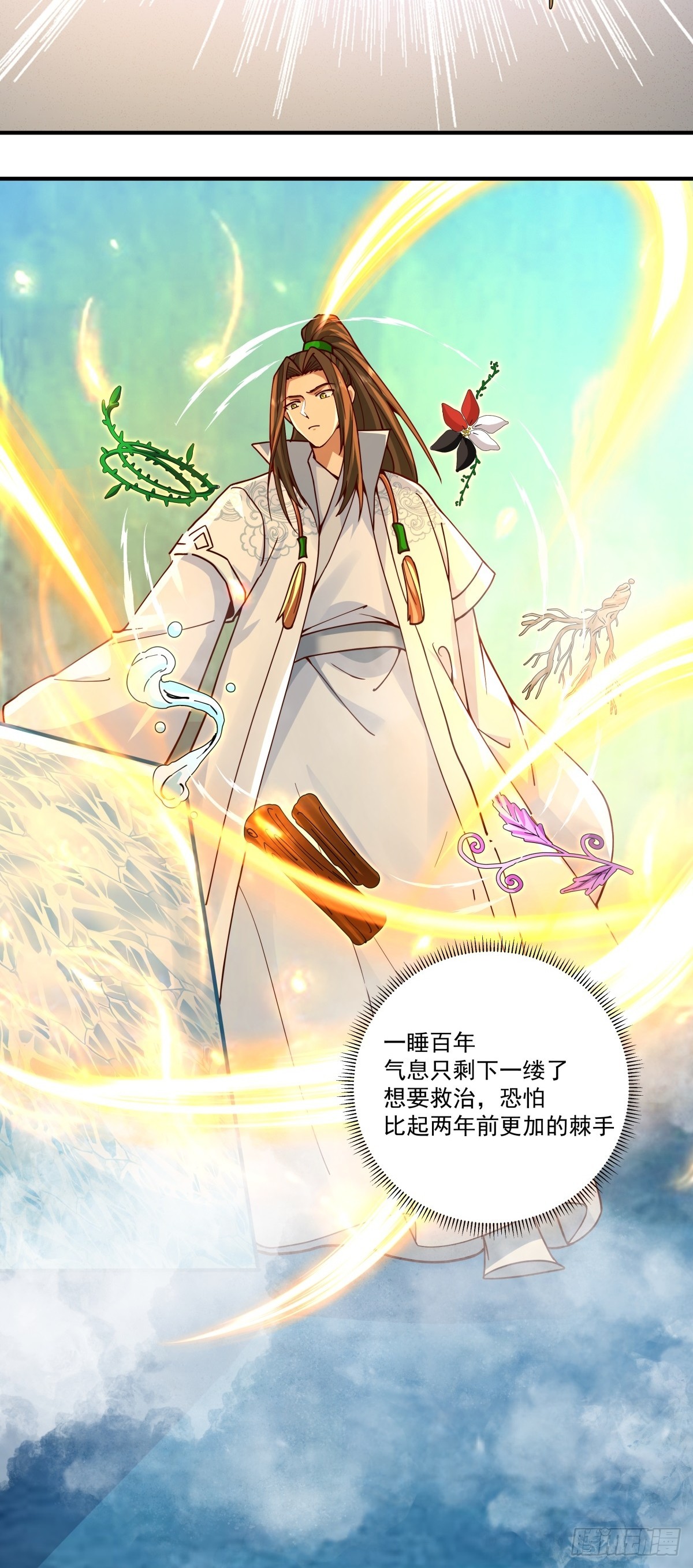 87-此间事了-第88话