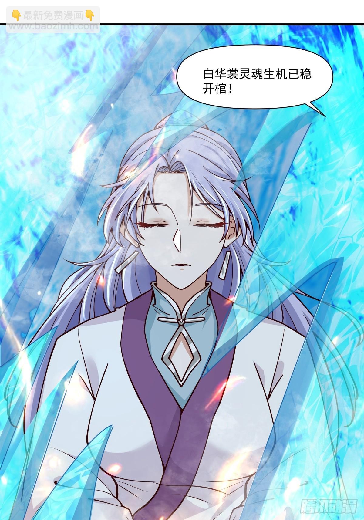 87-此间事了-第88话