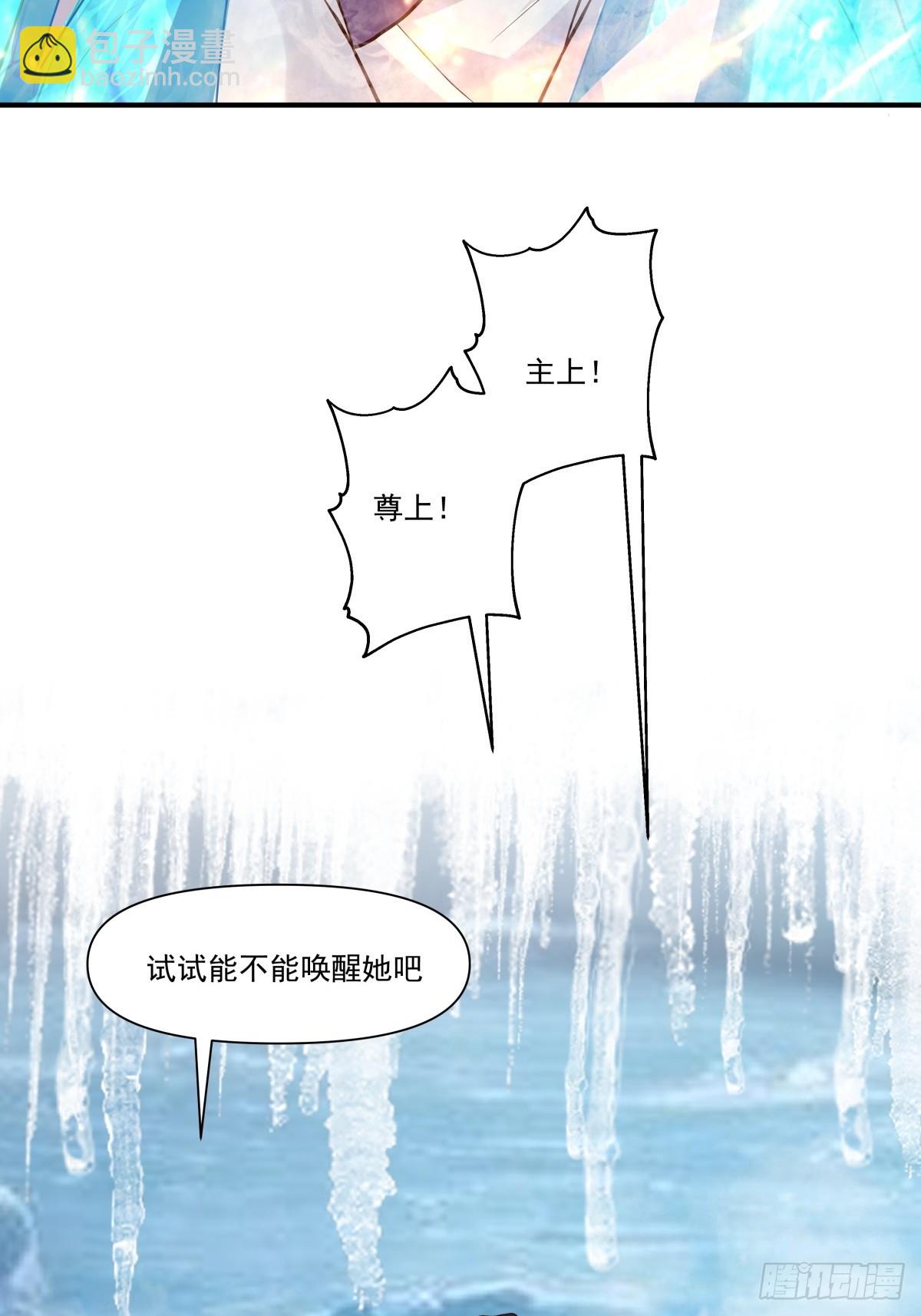 87-此间事了-第88话