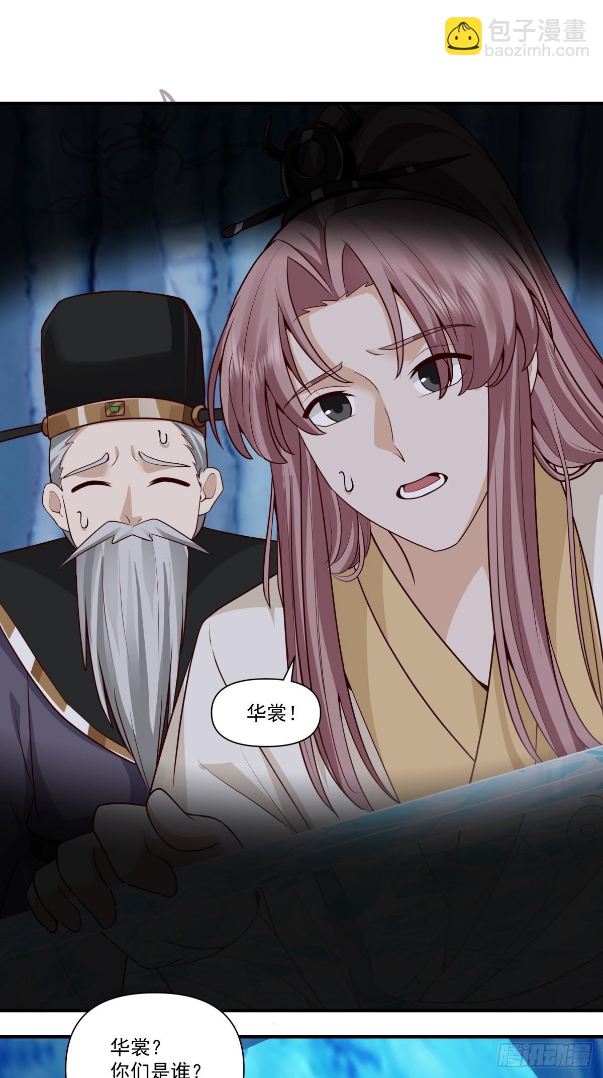 87-此间事了-第88话