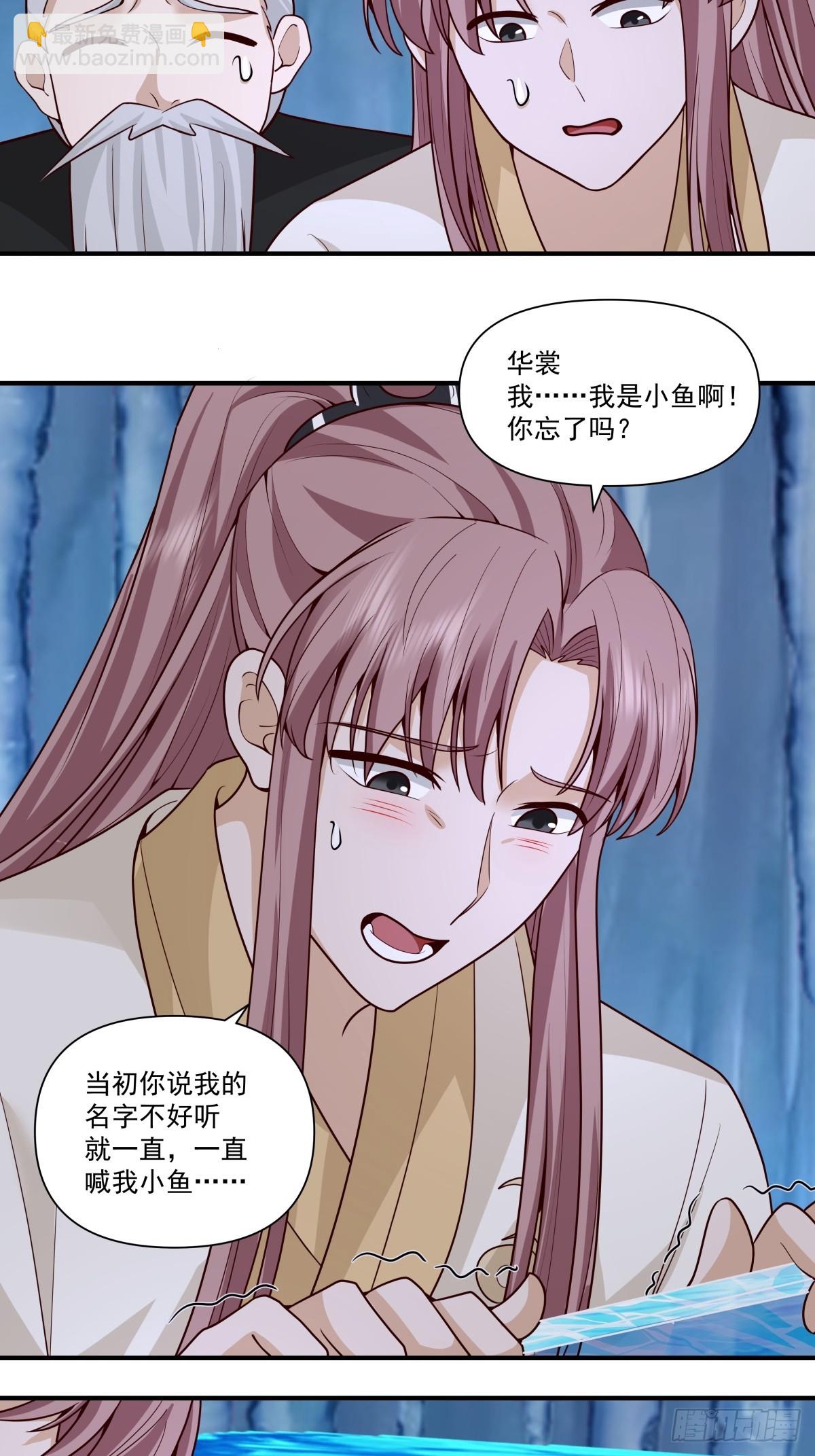 87-此间事了-第88话