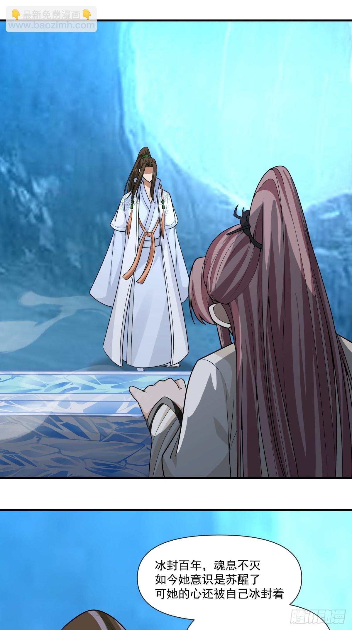 87-此间事了-第88话