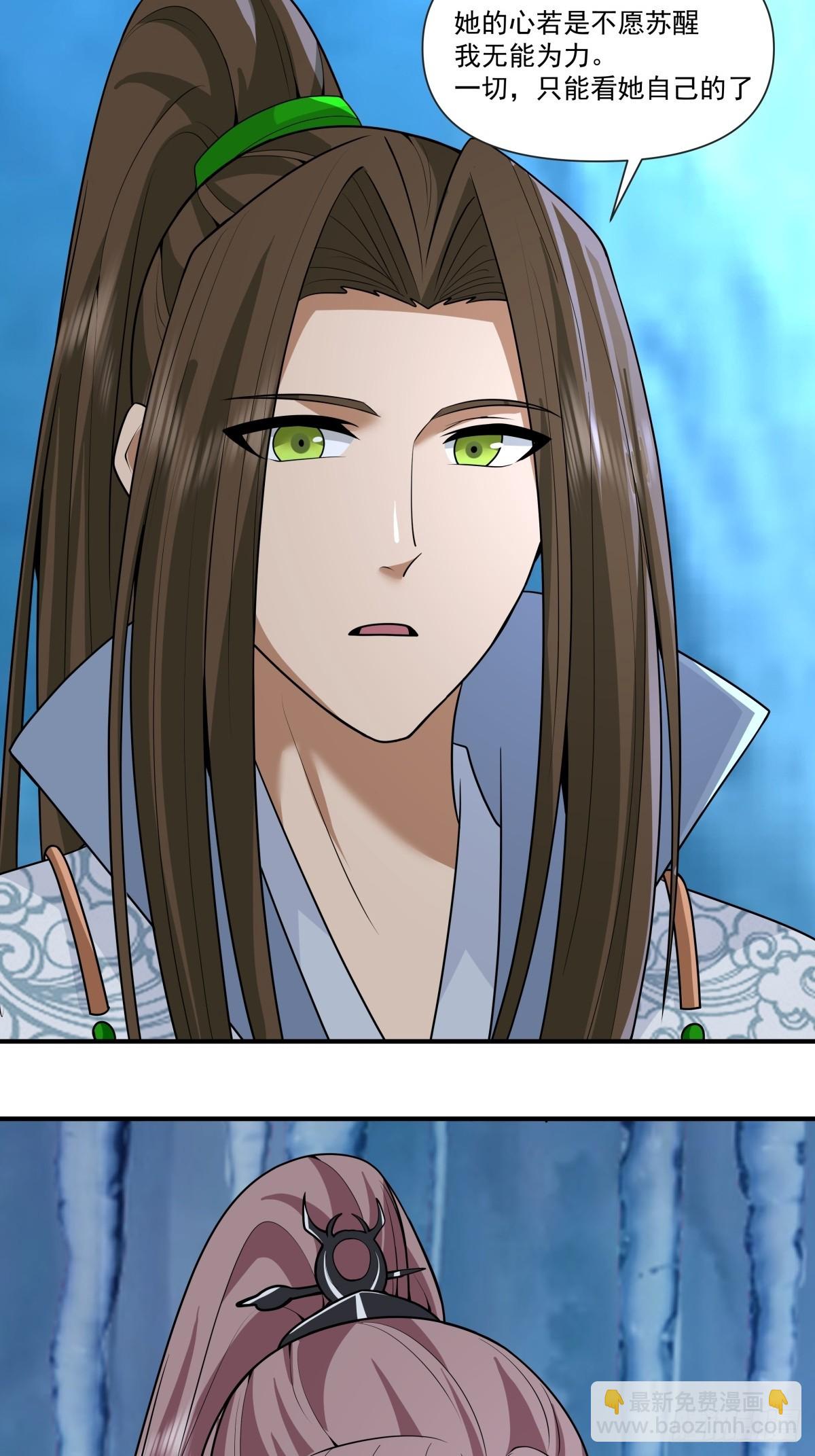 87-此间事了-第88话