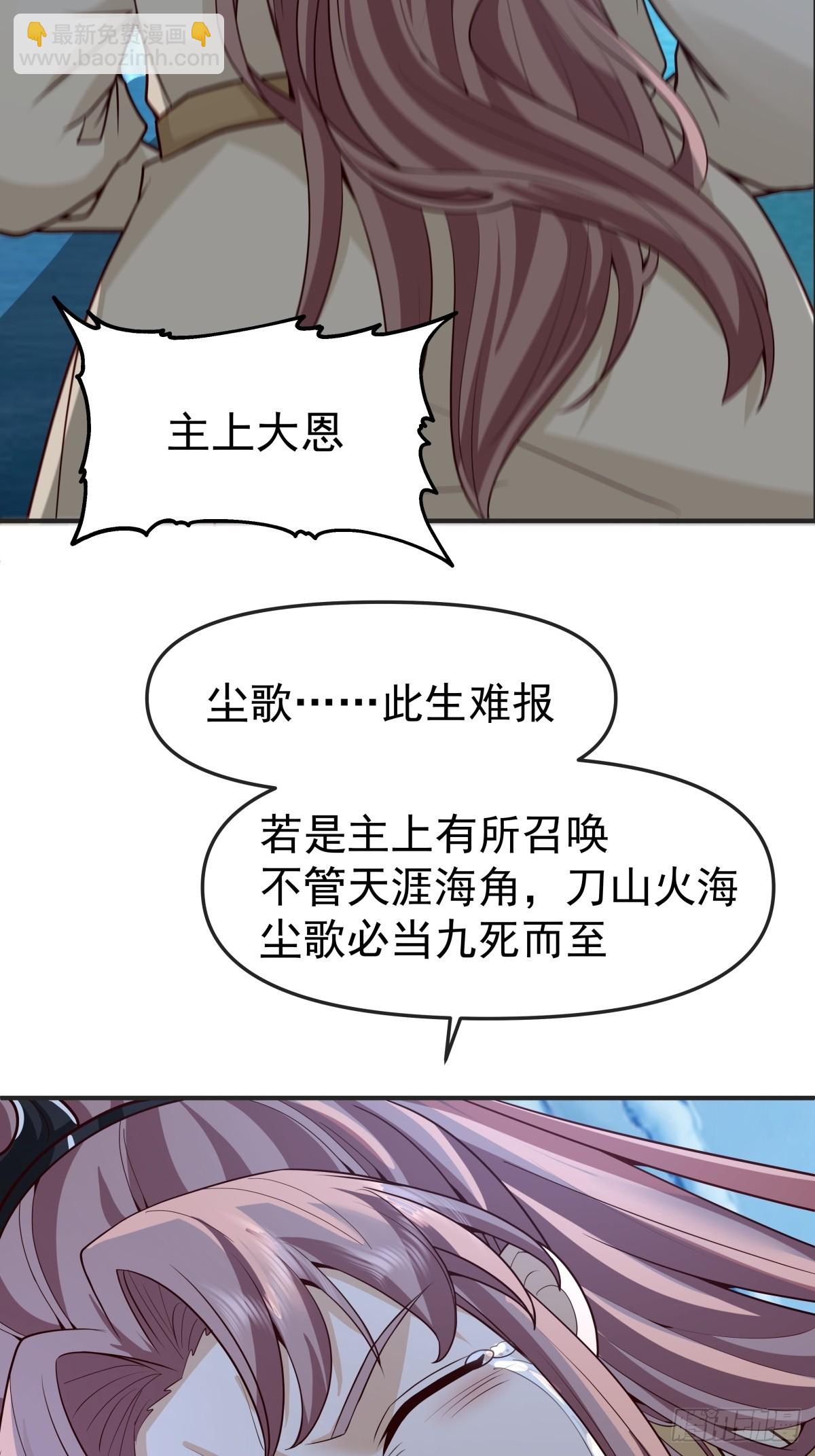 87-此间事了-第88话