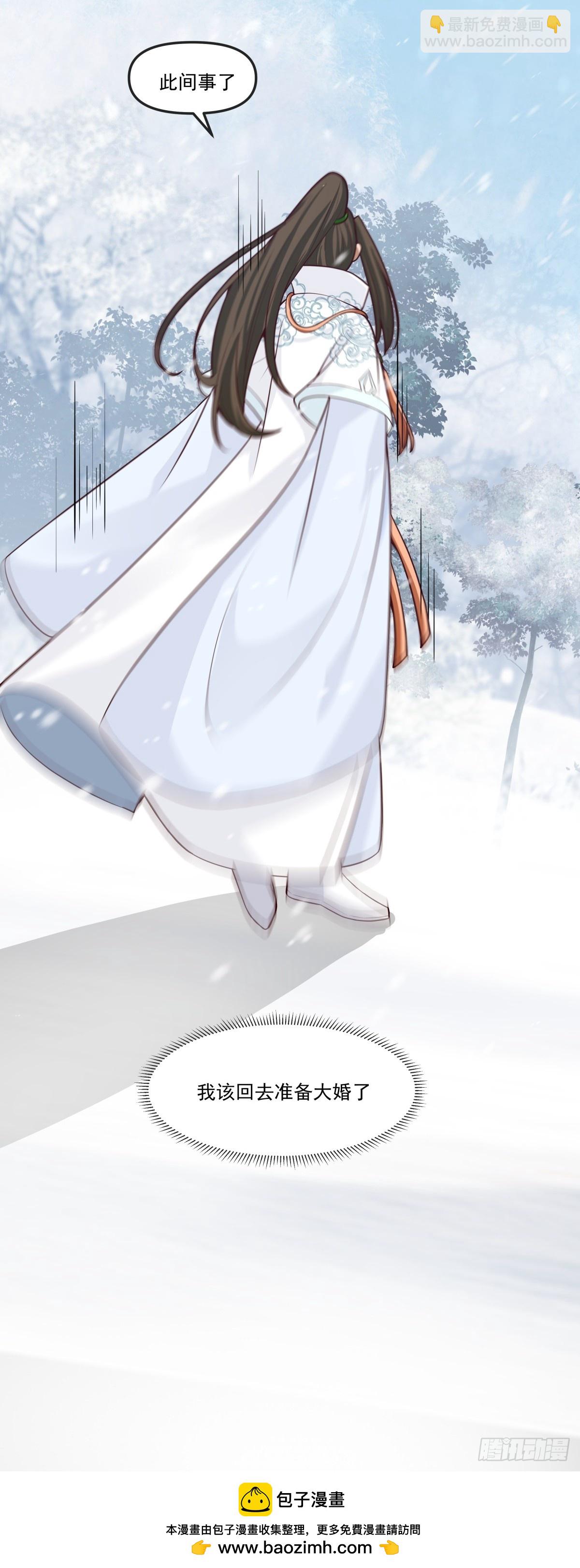 87-此间事了-第88话