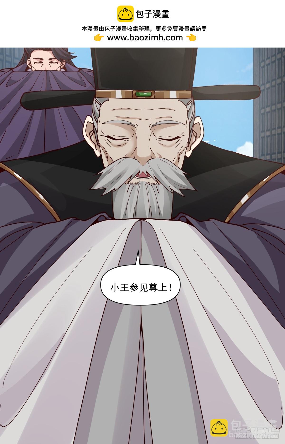 87-此间事了-第88话