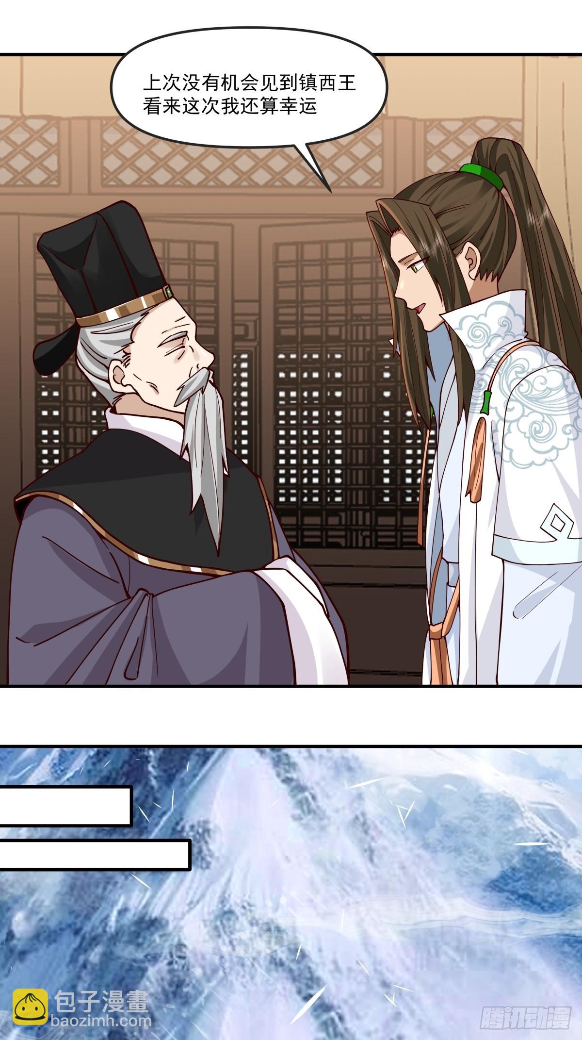 87-此间事了-第88话