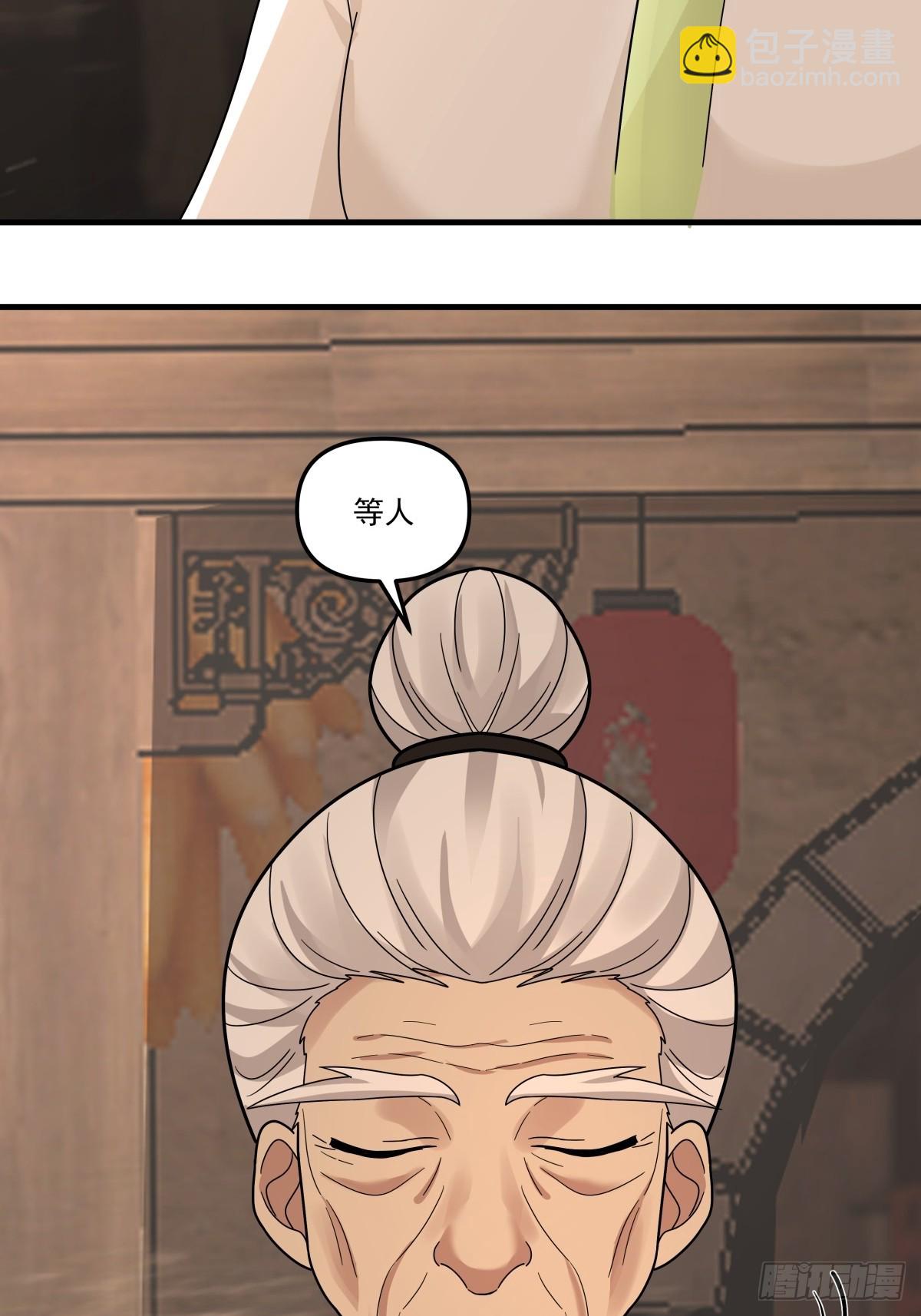 89-凌绝万古，血染天下(1/2)-第90话