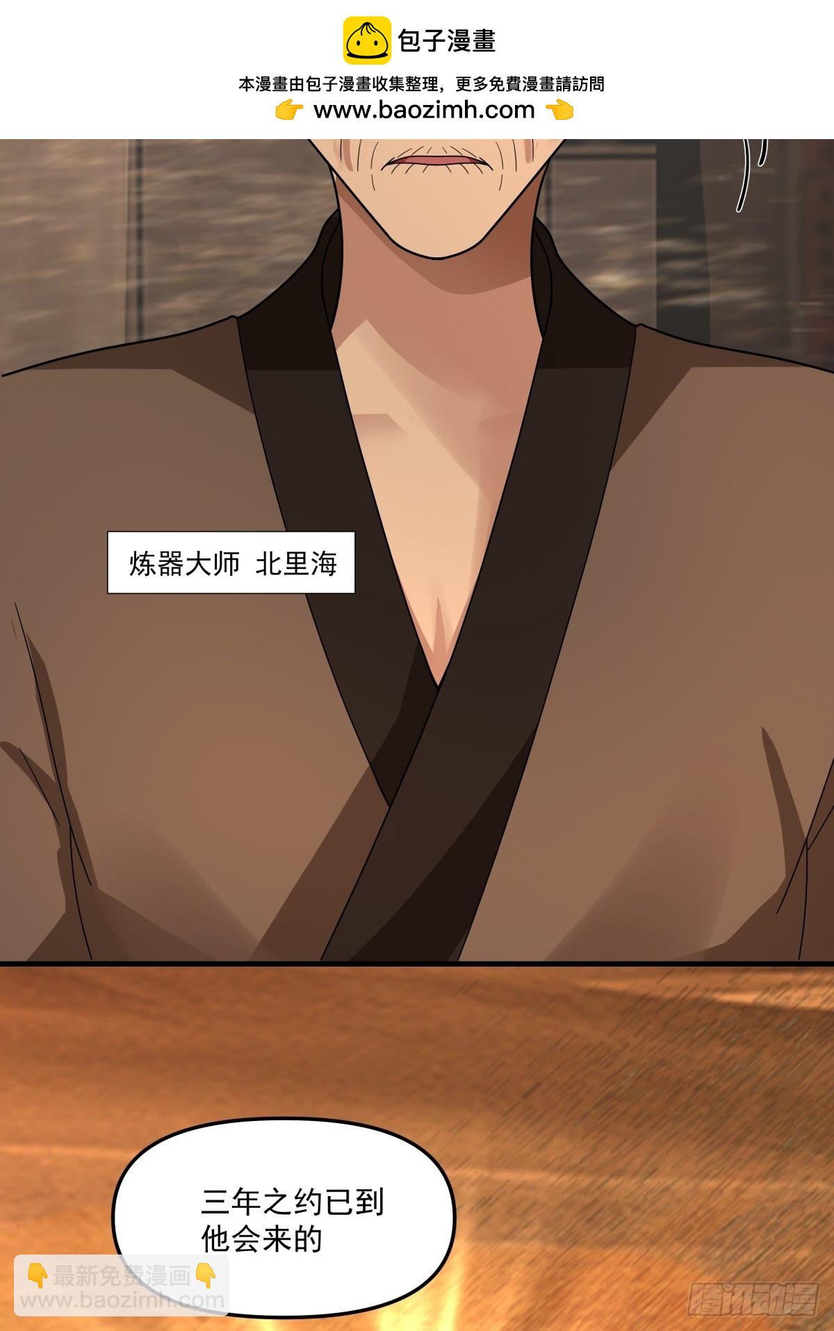 89-凌绝万古，血染天下(1/2)-第90话