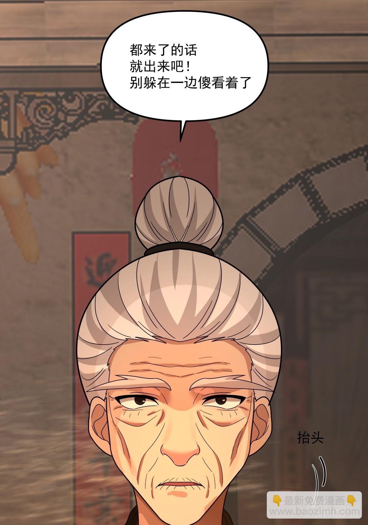 89-凌绝万古，血染天下(1/2)-第90话