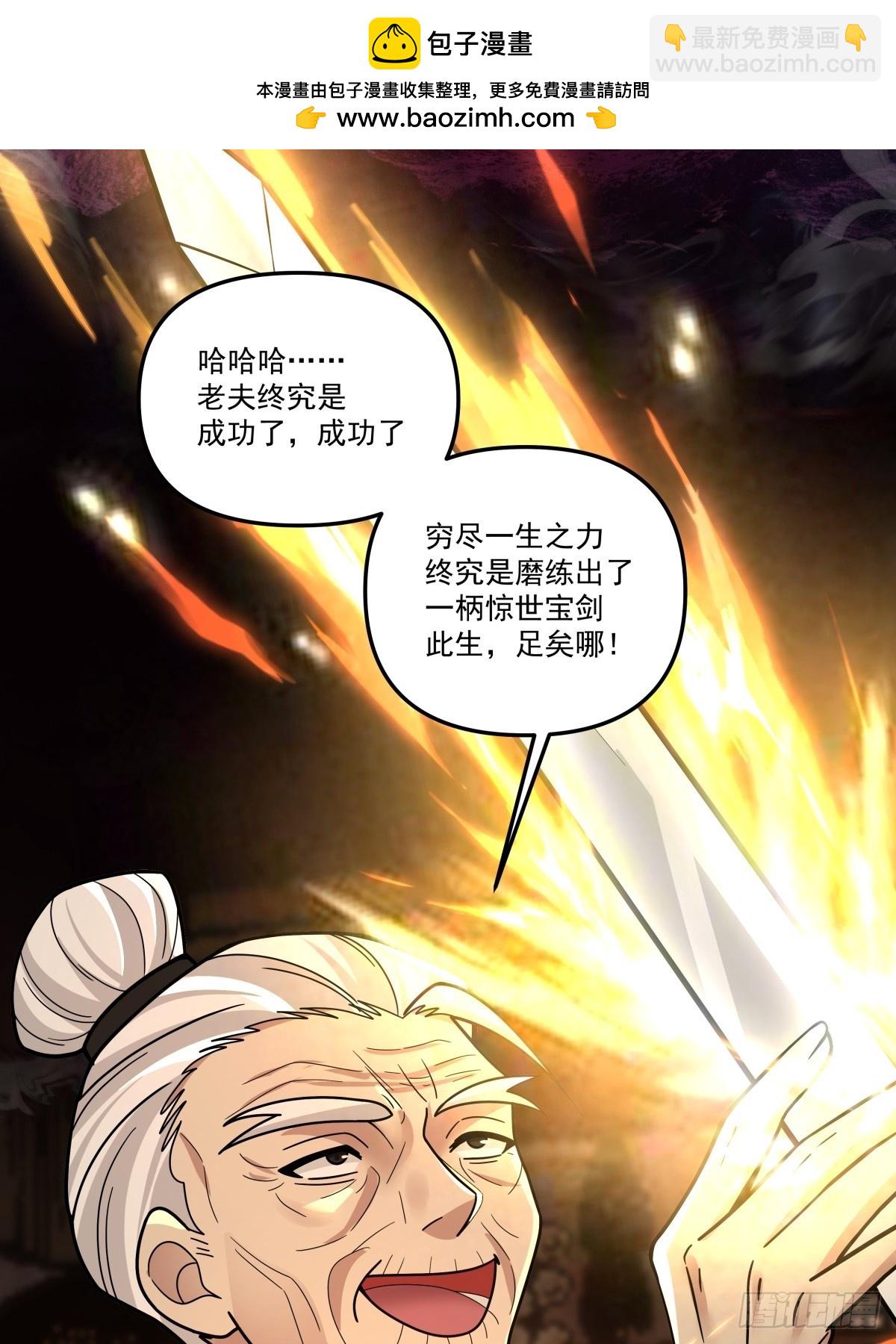 89-凌绝万古，血染天下(1/2)-第90话