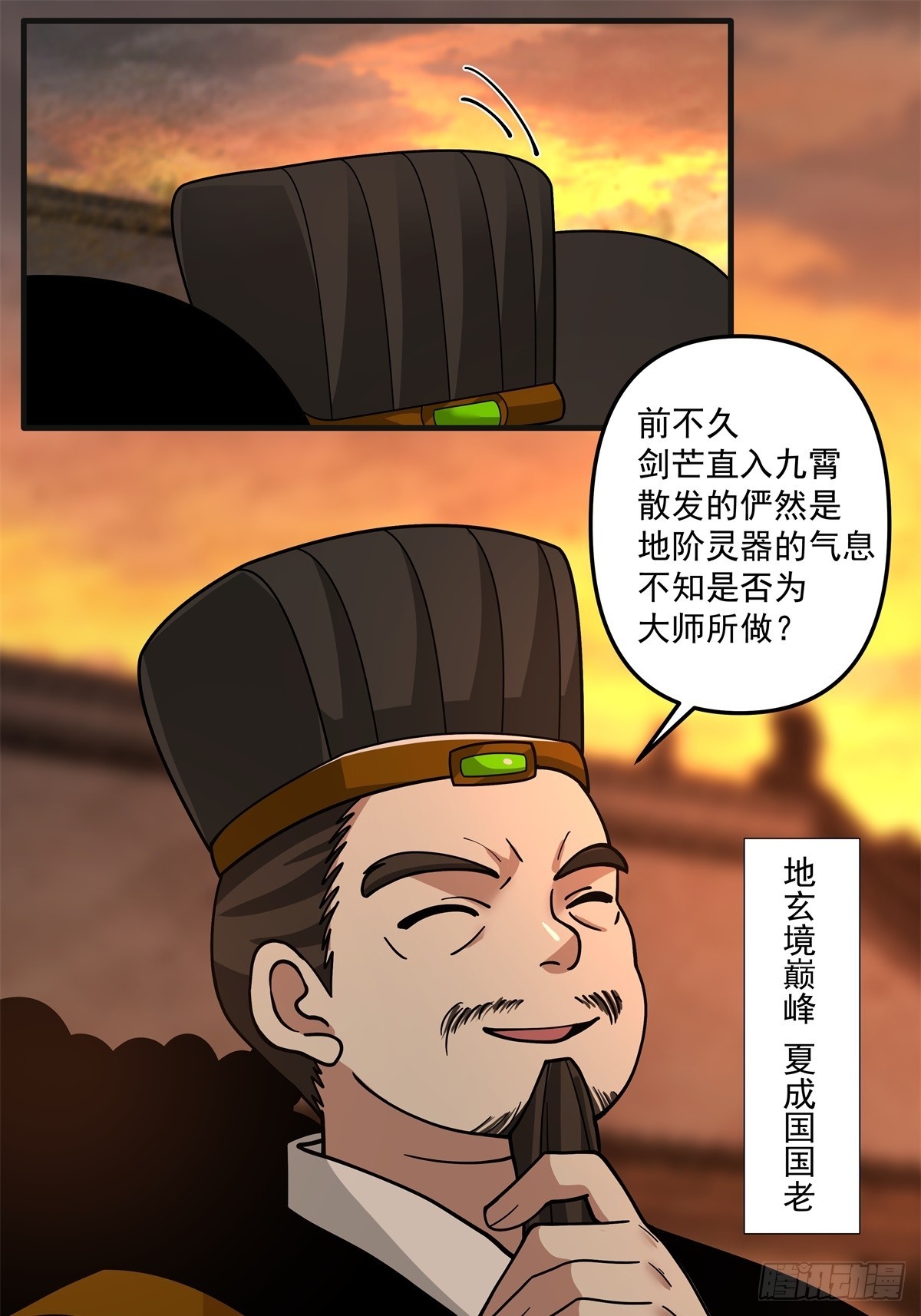 89-凌绝万古，血染天下(1/2)-第90话