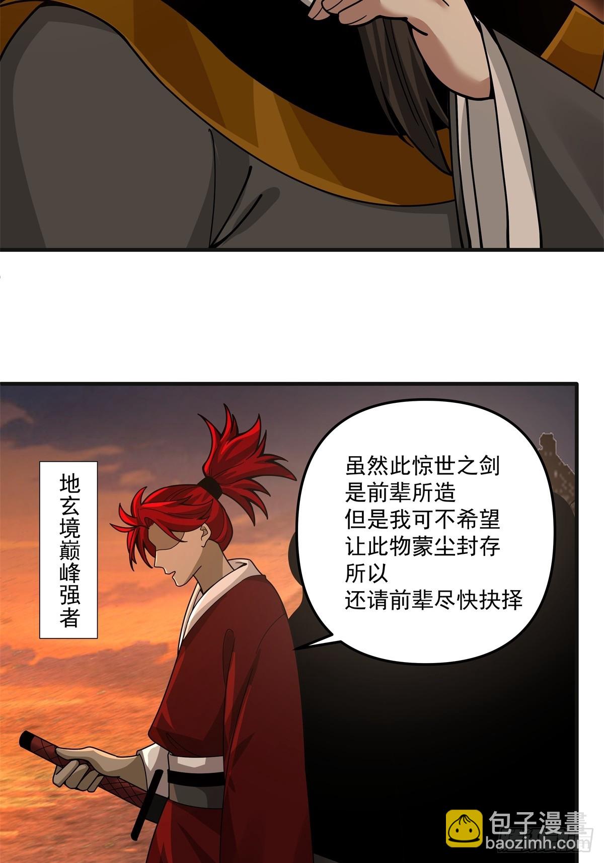 89-凌绝万古，血染天下(1/2)-第90话