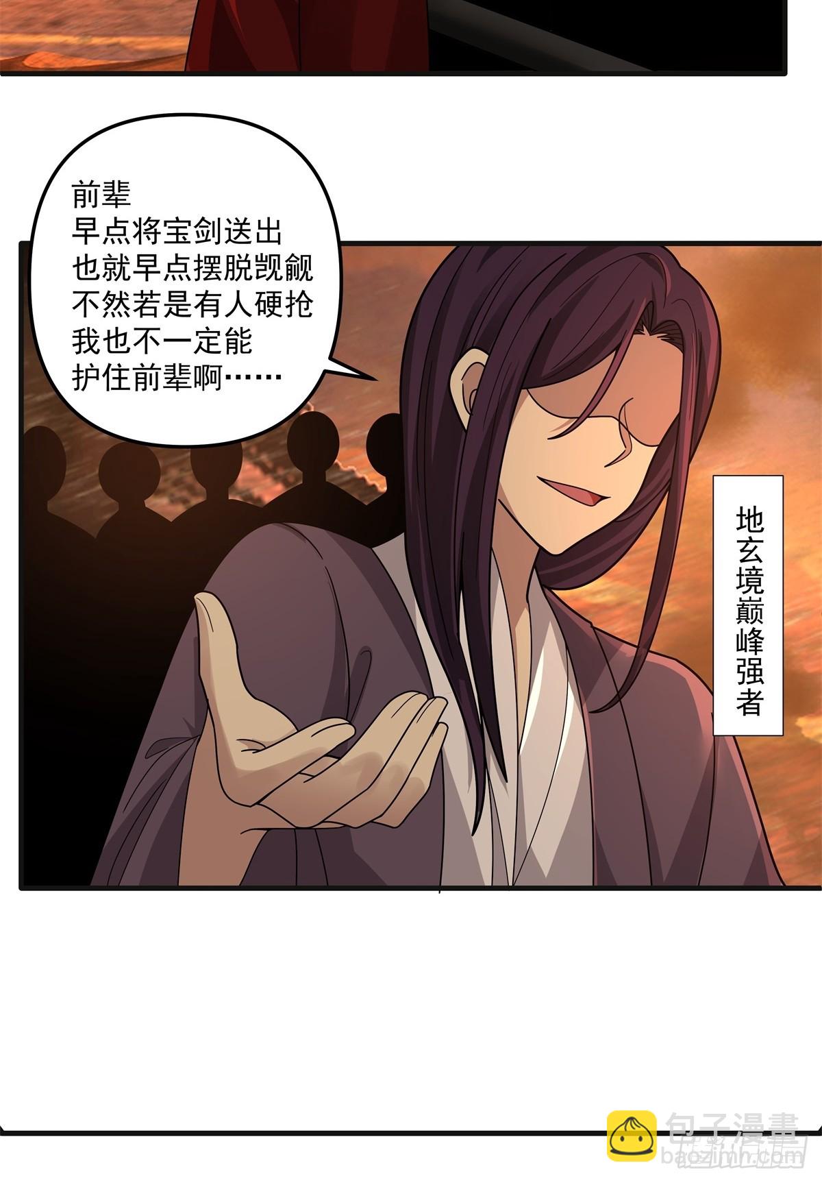 89-凌绝万古，血染天下(1/2)-第90话