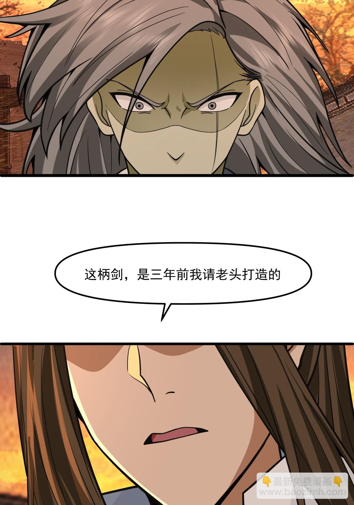 89-凌绝万古，血染天下(1/2)-第90话