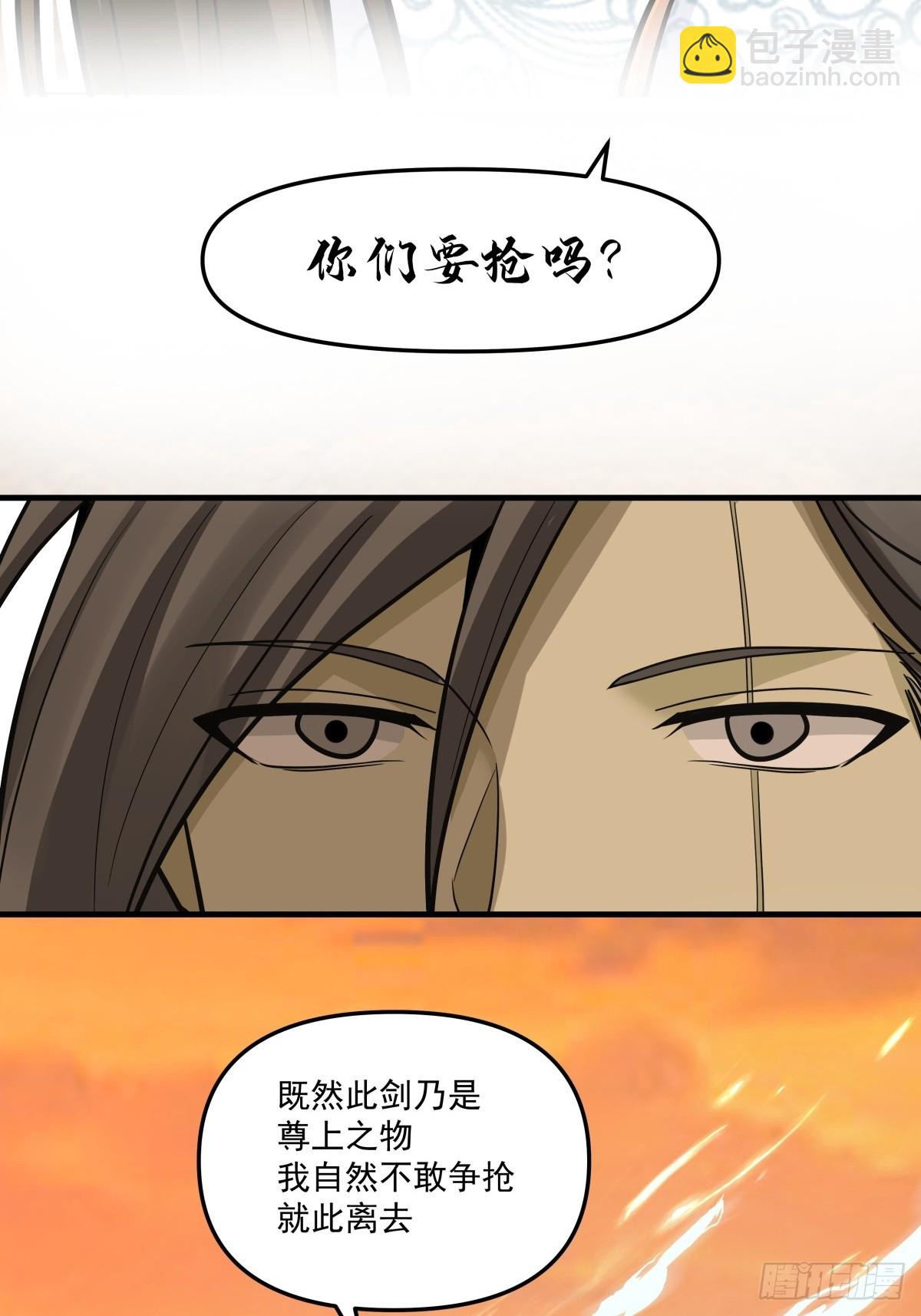 89-凌绝万古，血染天下(1/2)-第90话