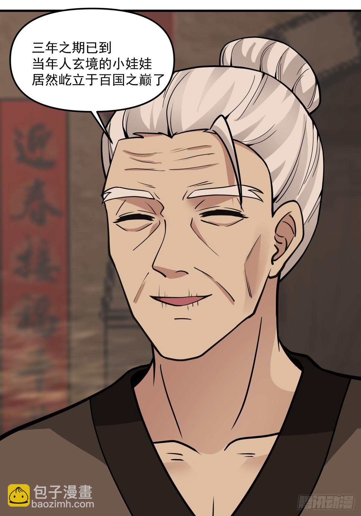 89-凌绝万古，血染天下(1/2)-第90话