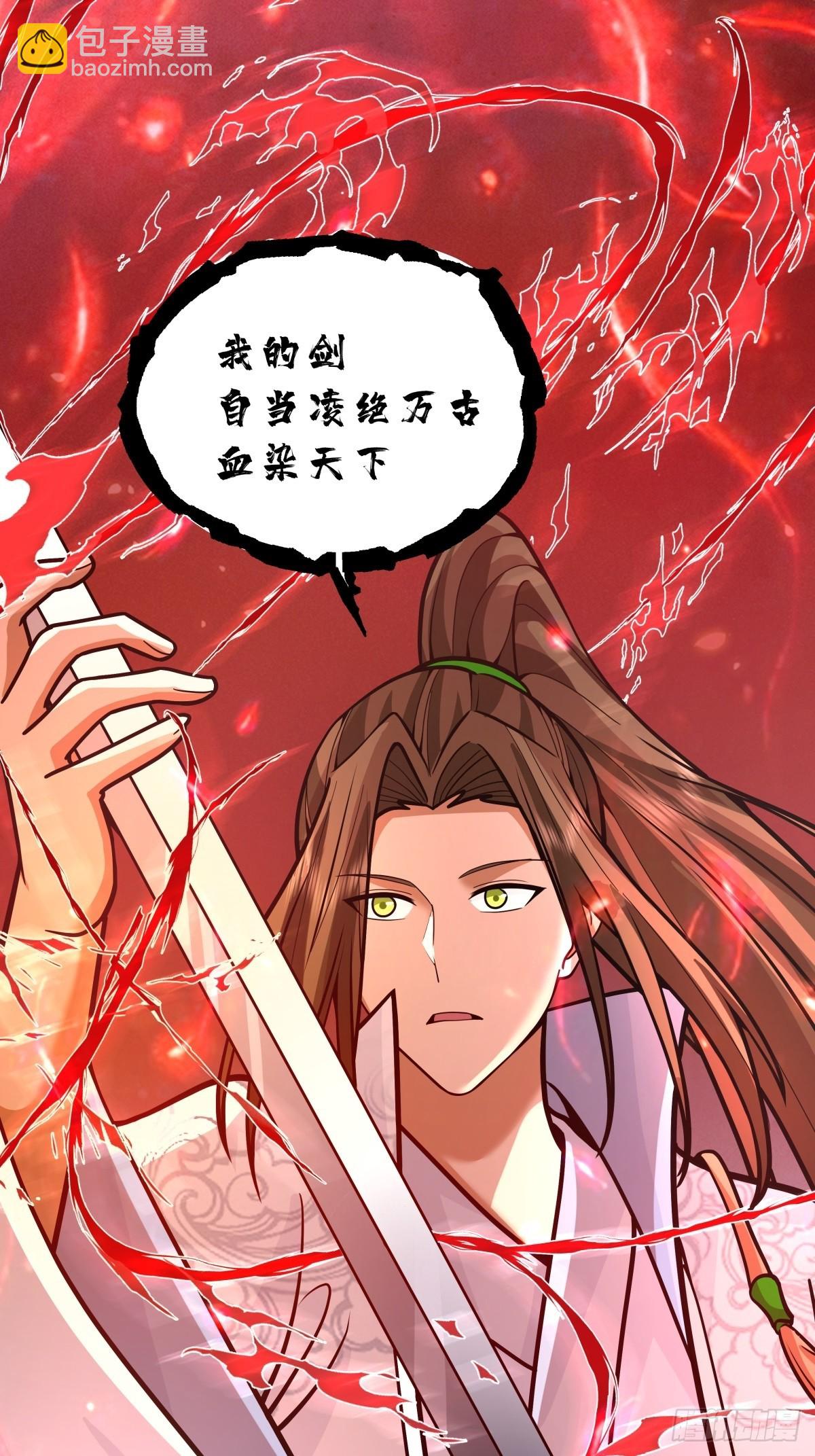 89-凌绝万古，血染天下(1/2)-第90话