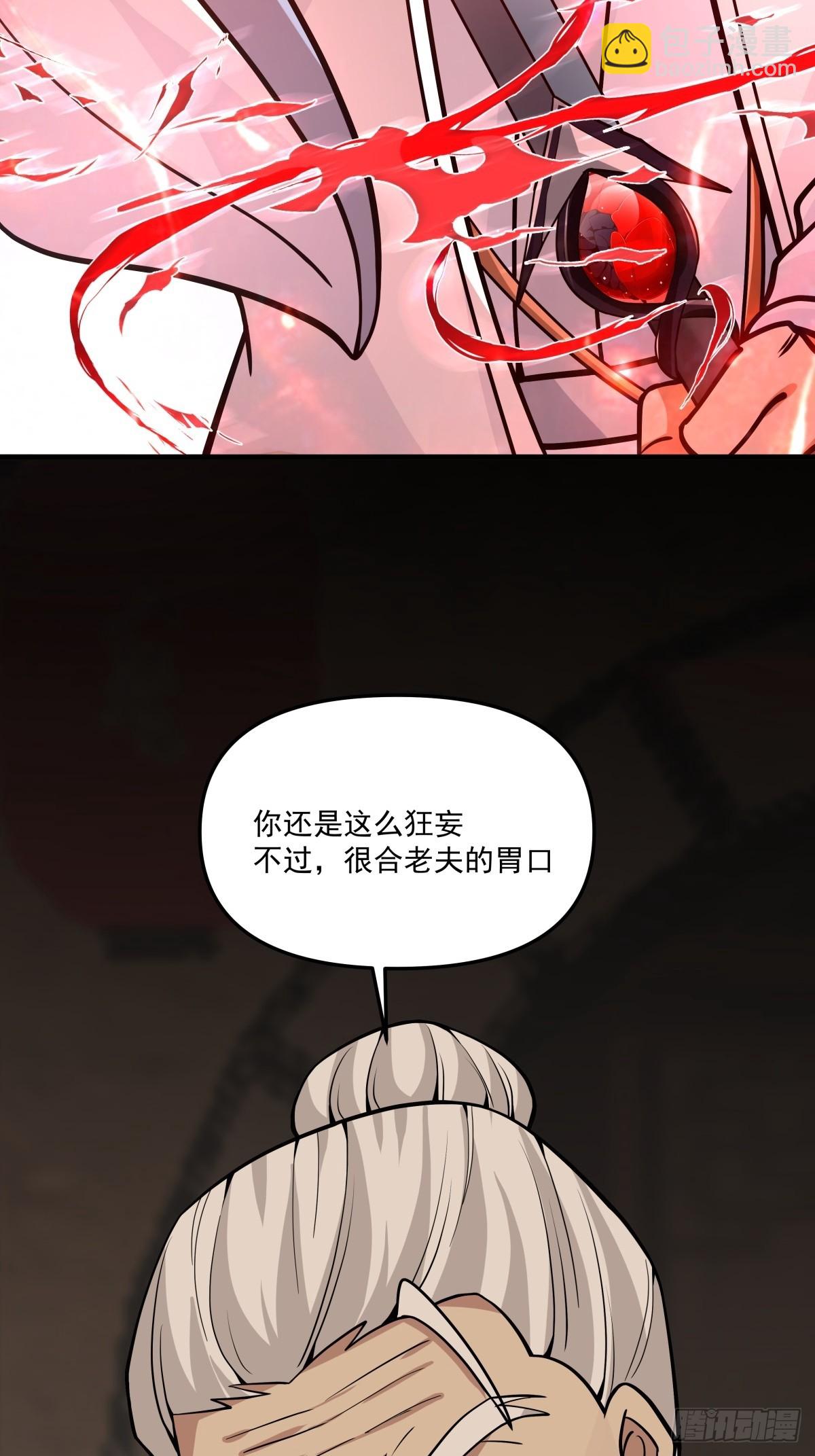 89-凌绝万古，血染天下(1/2)-第90话